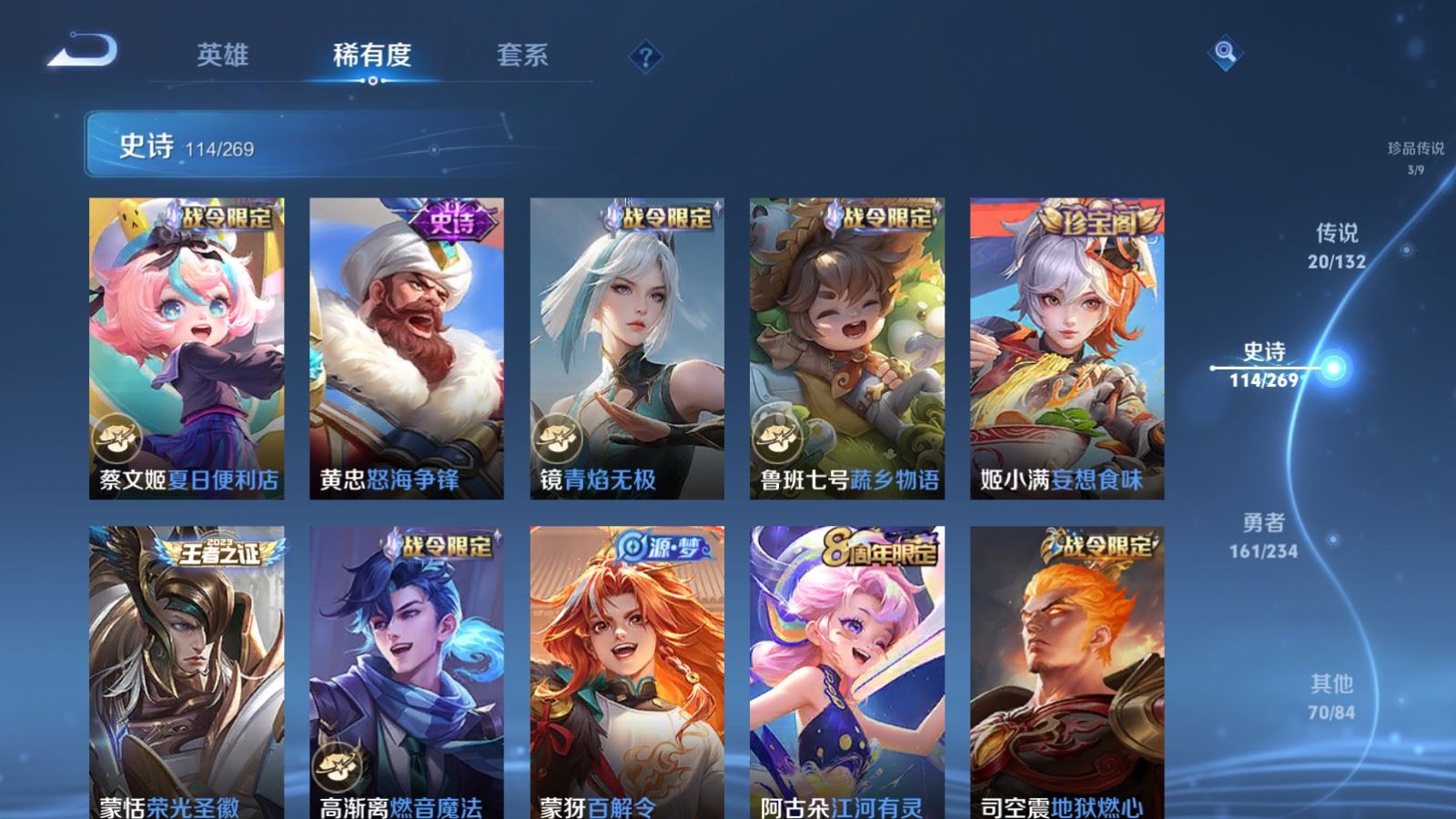 WZCMW4117385王者荣耀账号详情图13