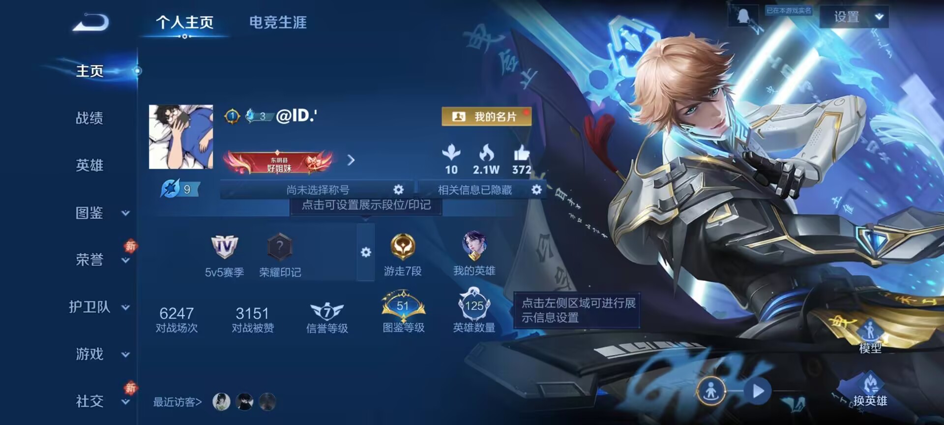 WZCMW4107423王者荣耀账号详情图2