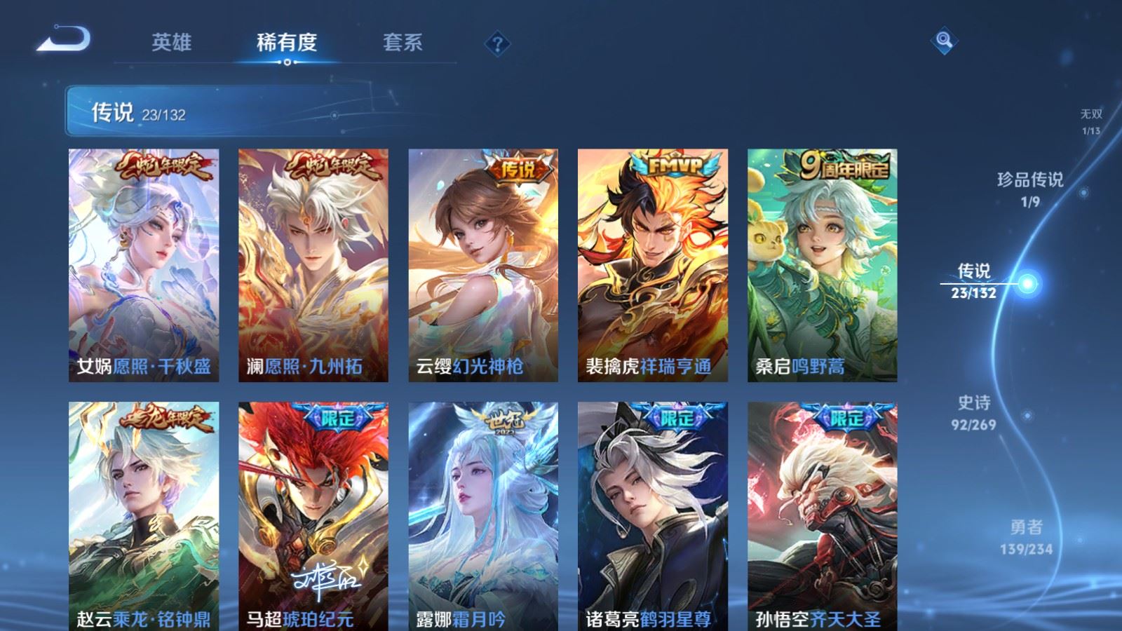 WZCMW4117356王者荣耀账号详情图8