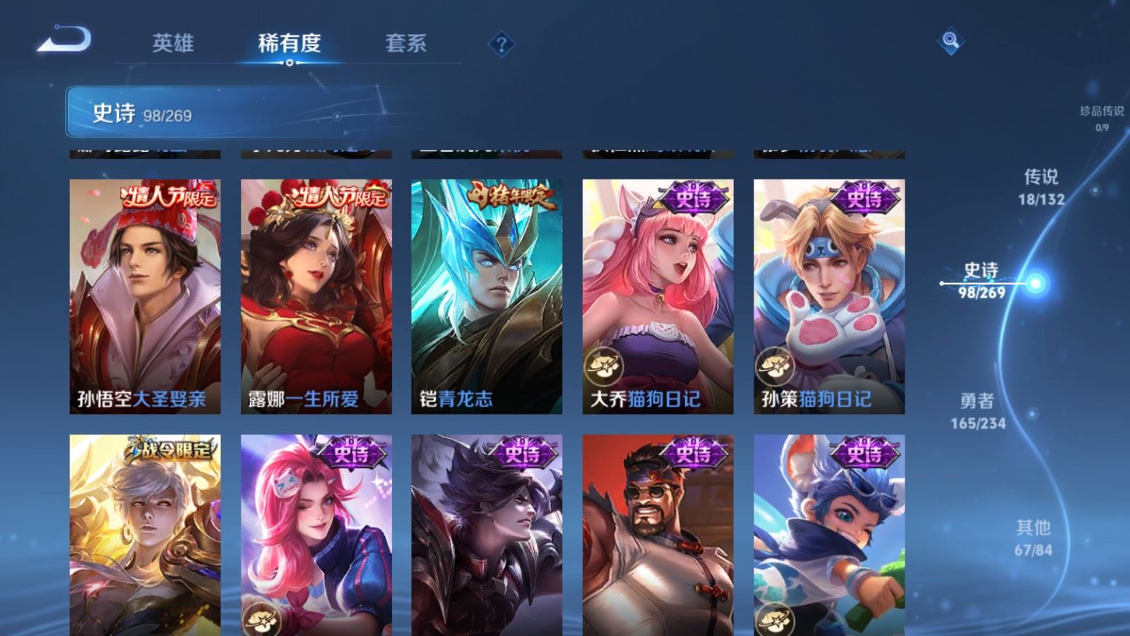 WZCMW4117376王者荣耀账号详情图14