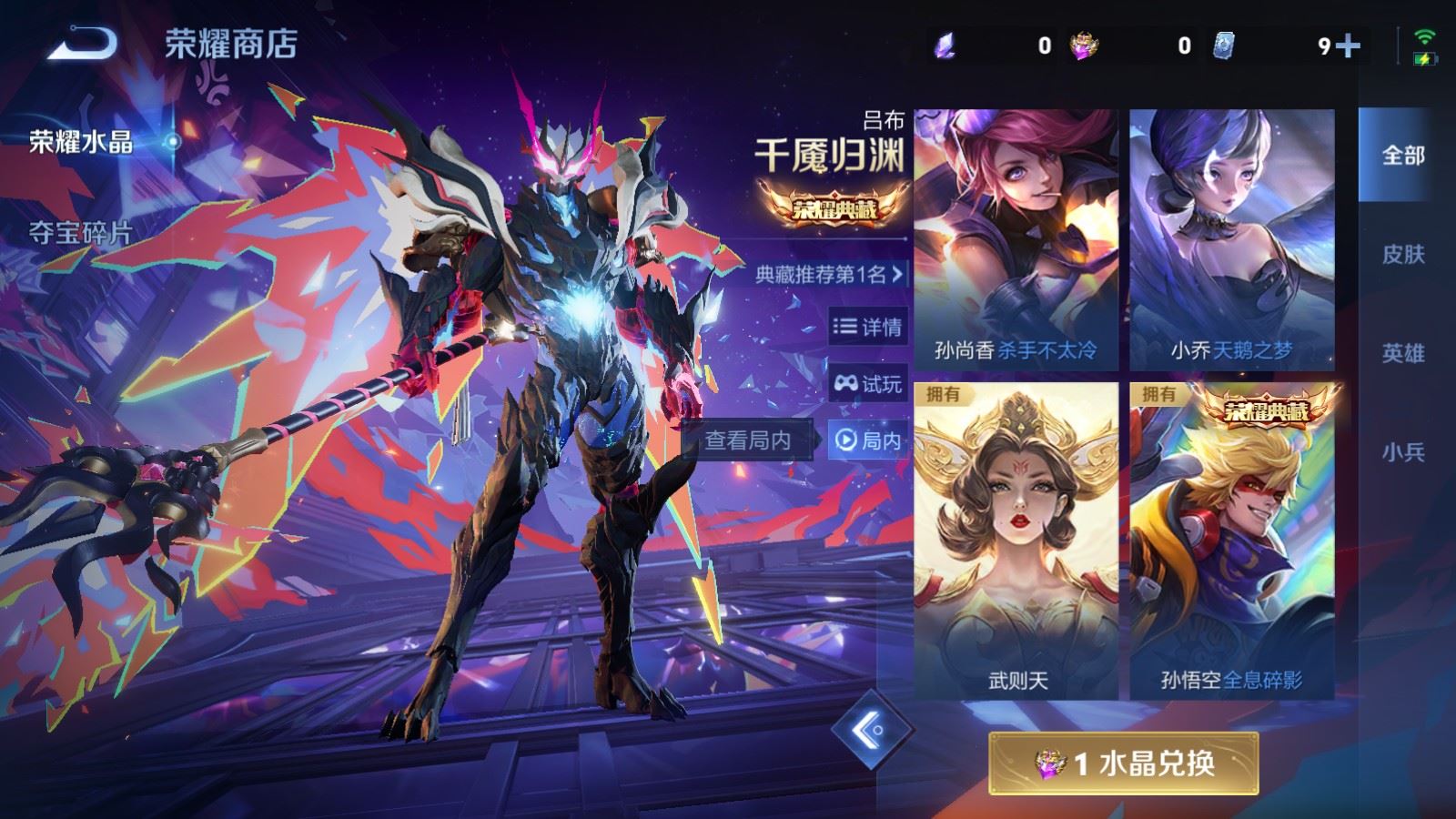 WZCMW4117402王者荣耀账号详情图17