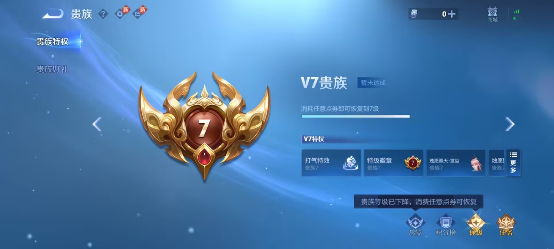 WZCMW4107457王者荣耀账号详情图3