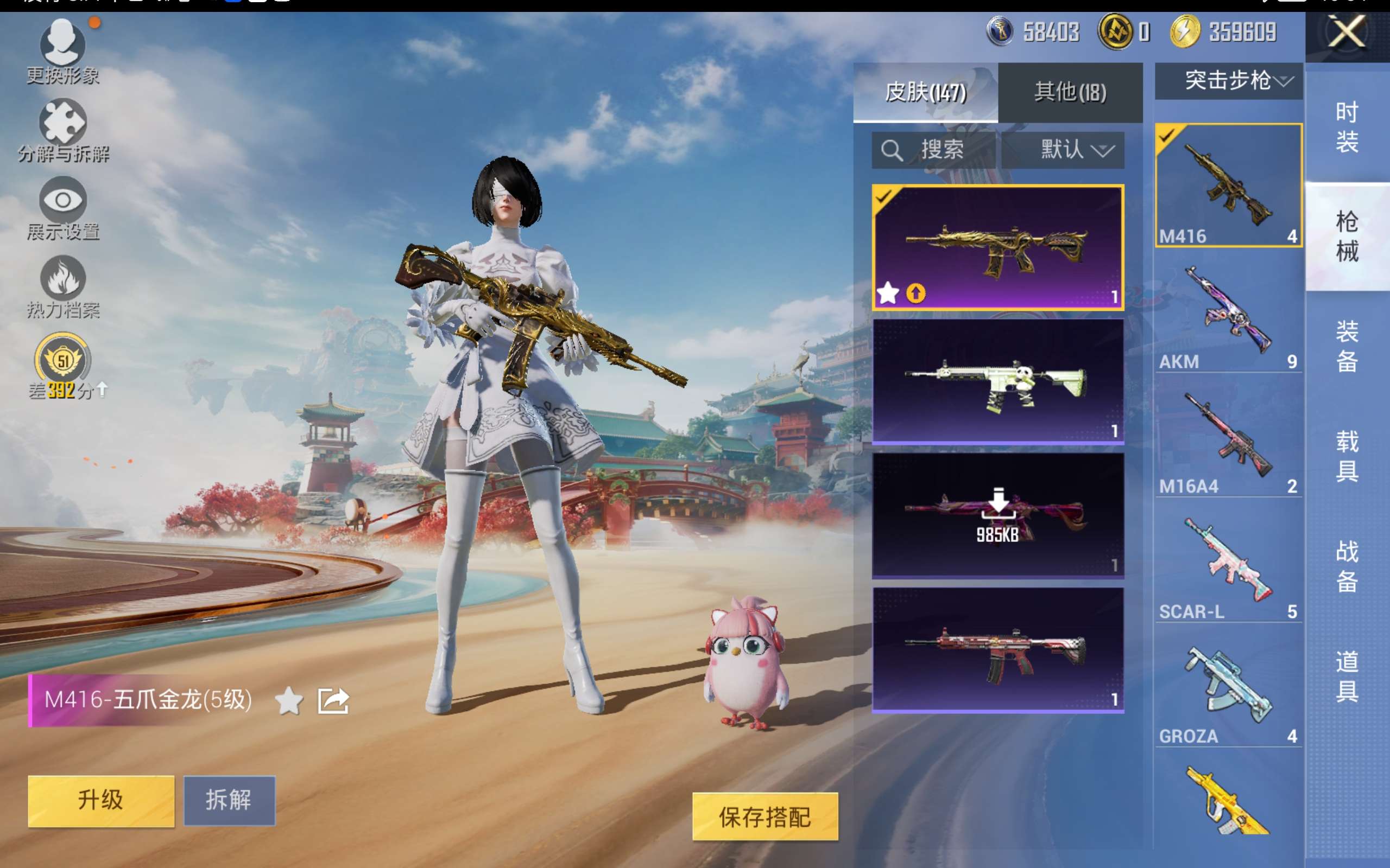 HPCMW463187和平精英账号详情图8