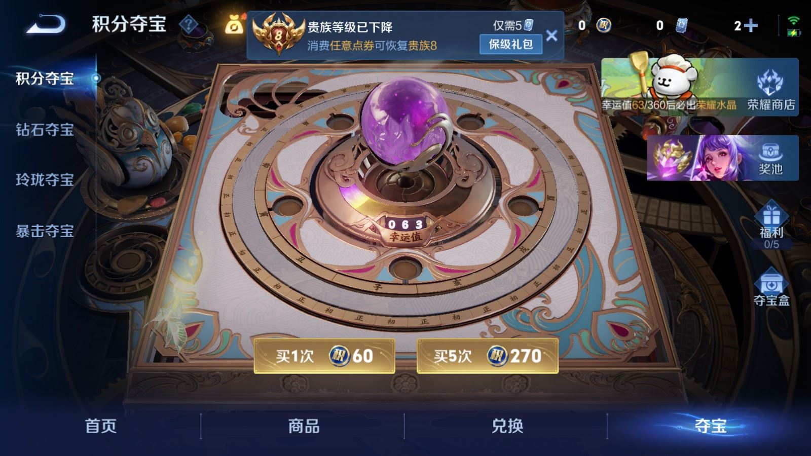 WZCMW4117367王者荣耀账号详情图21