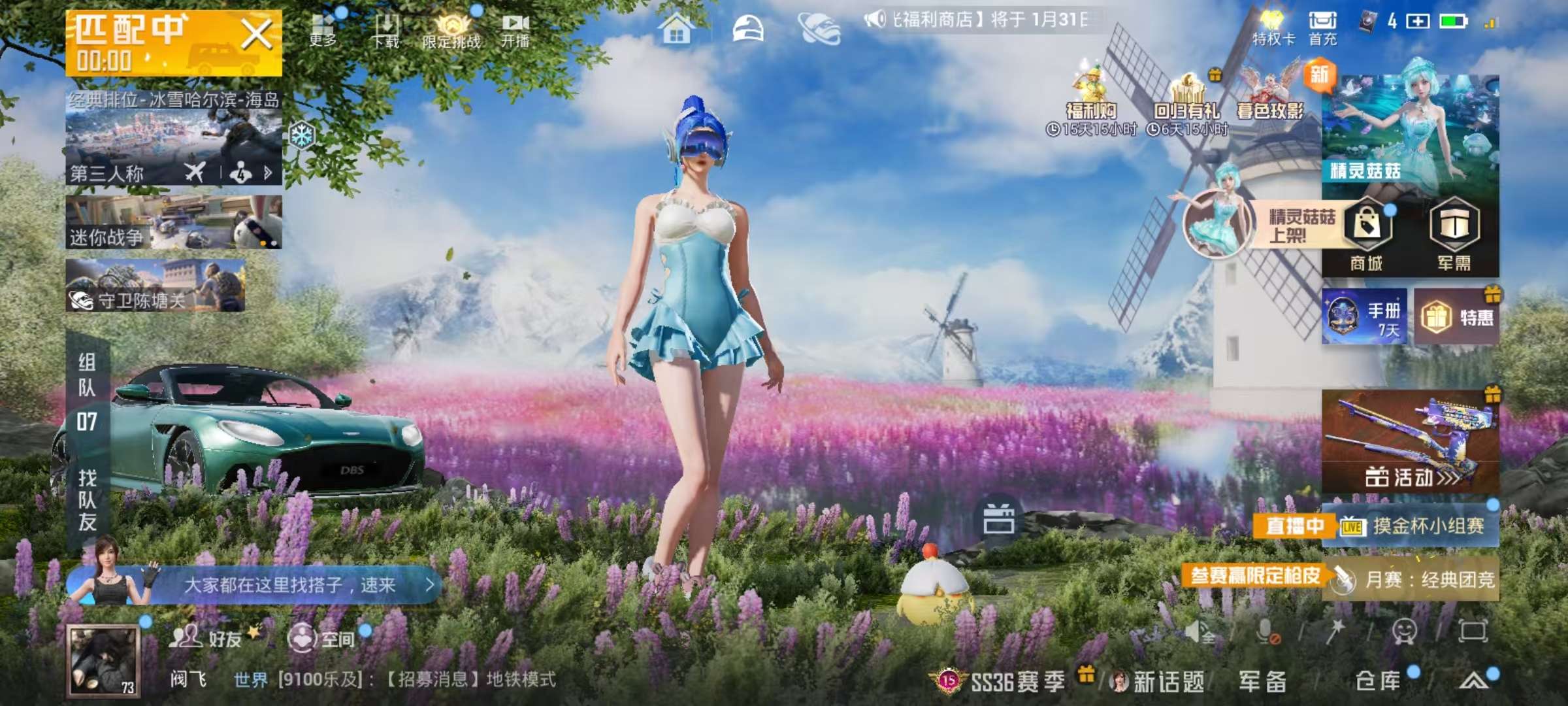 HPCMW457025和平精英账号详情图4