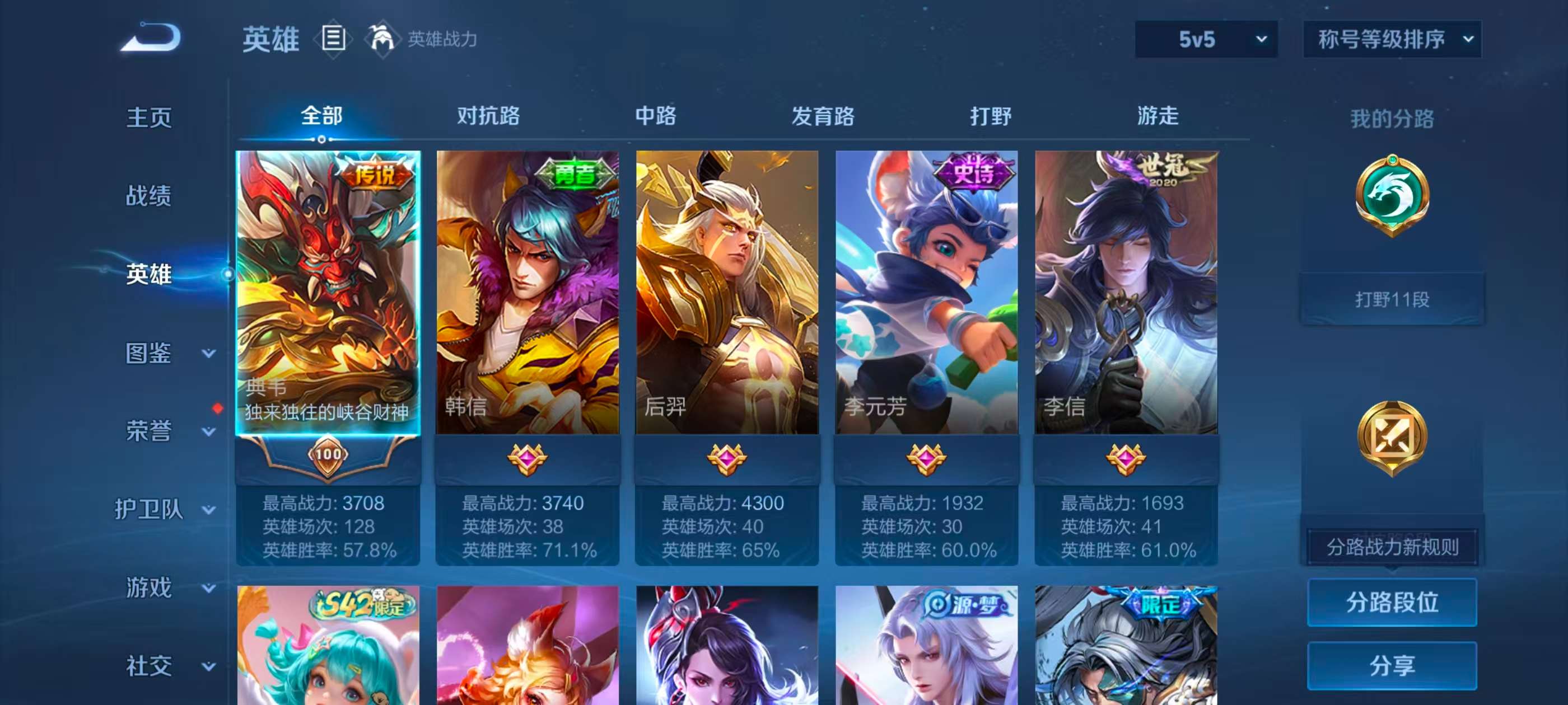 WZCMW4107549王者荣耀账号详情图4