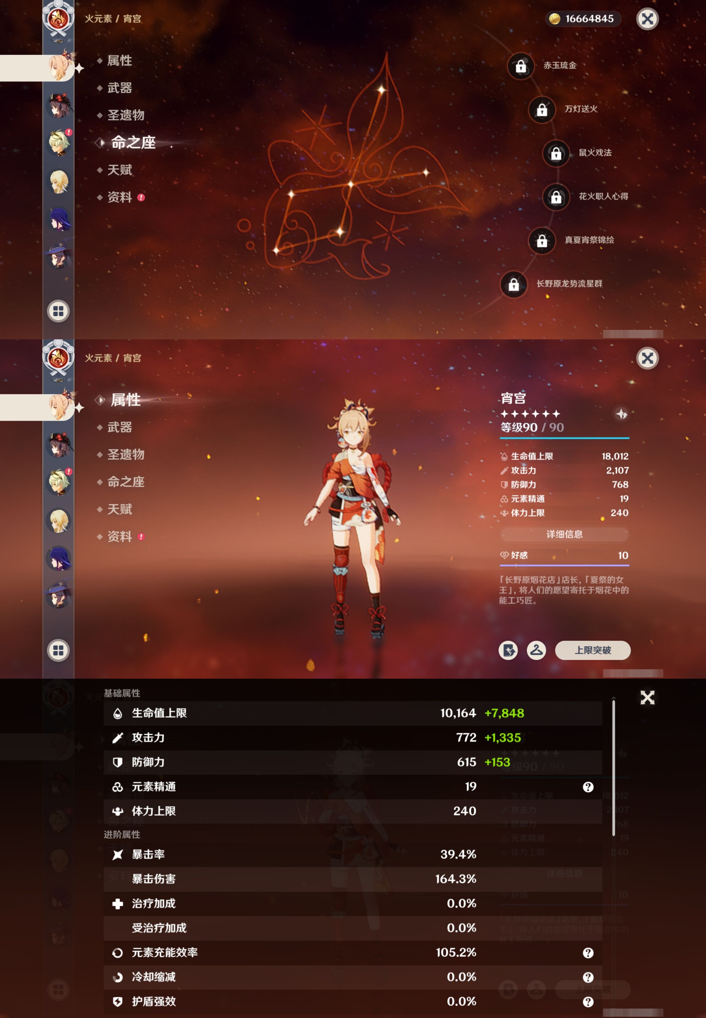 YSMK41853原神账号详情图15