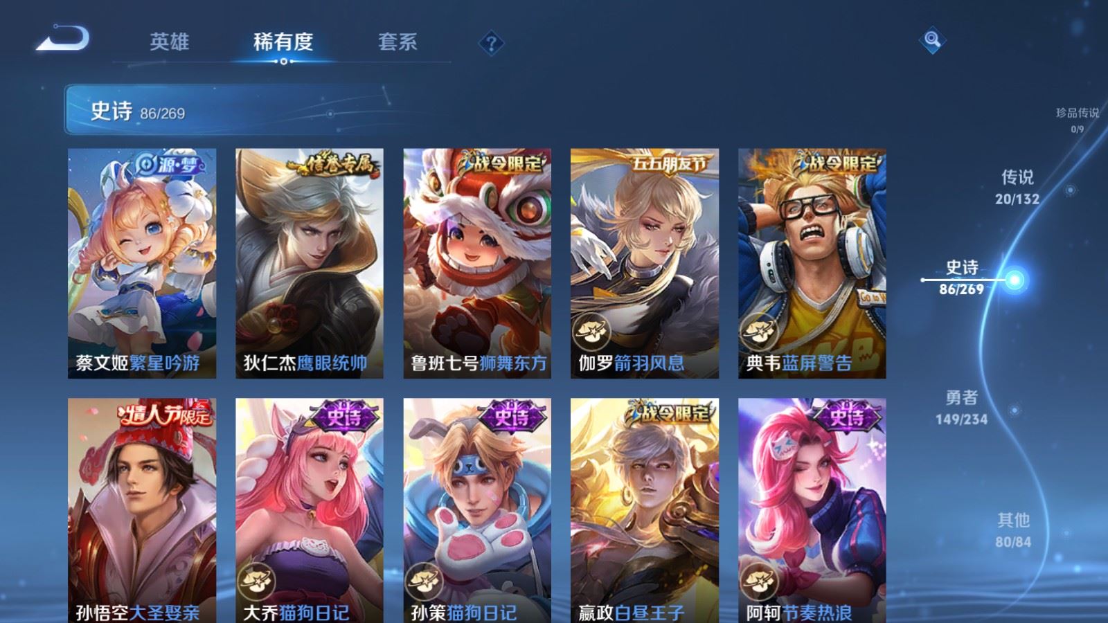 WZCMW4117383王者荣耀账号详情图12