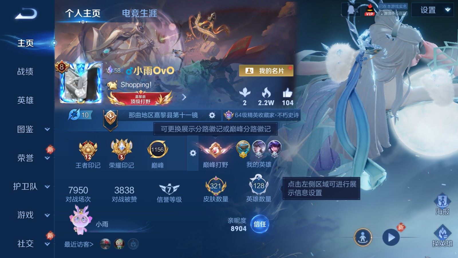 WZCMW4117356王者荣耀账号详情图2