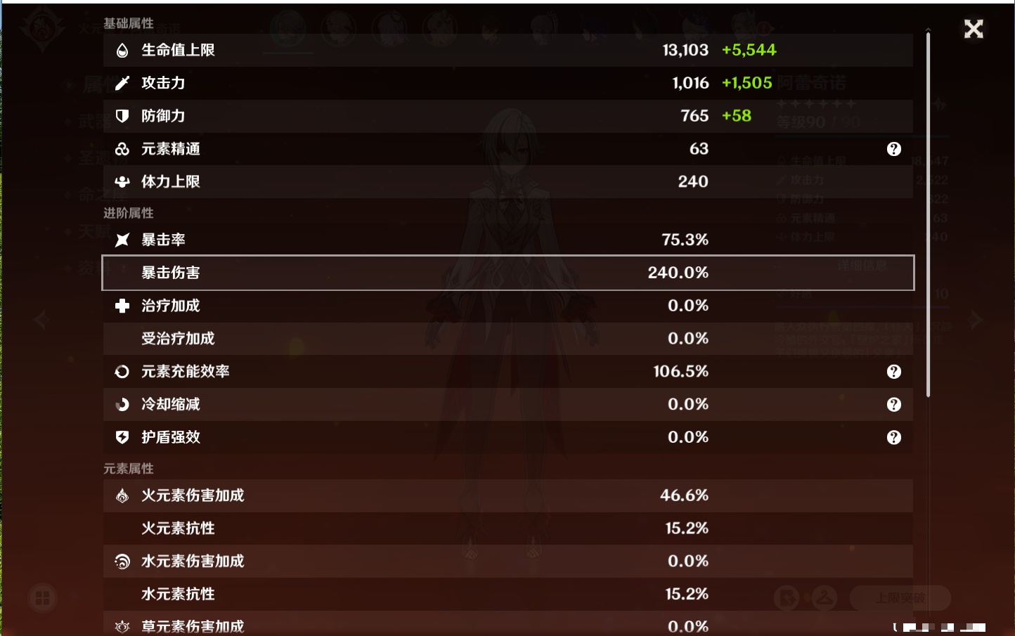 YSMK41850原神账号详情图75