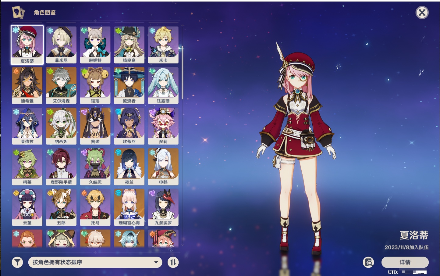 YSMK41848原神账号详情图51