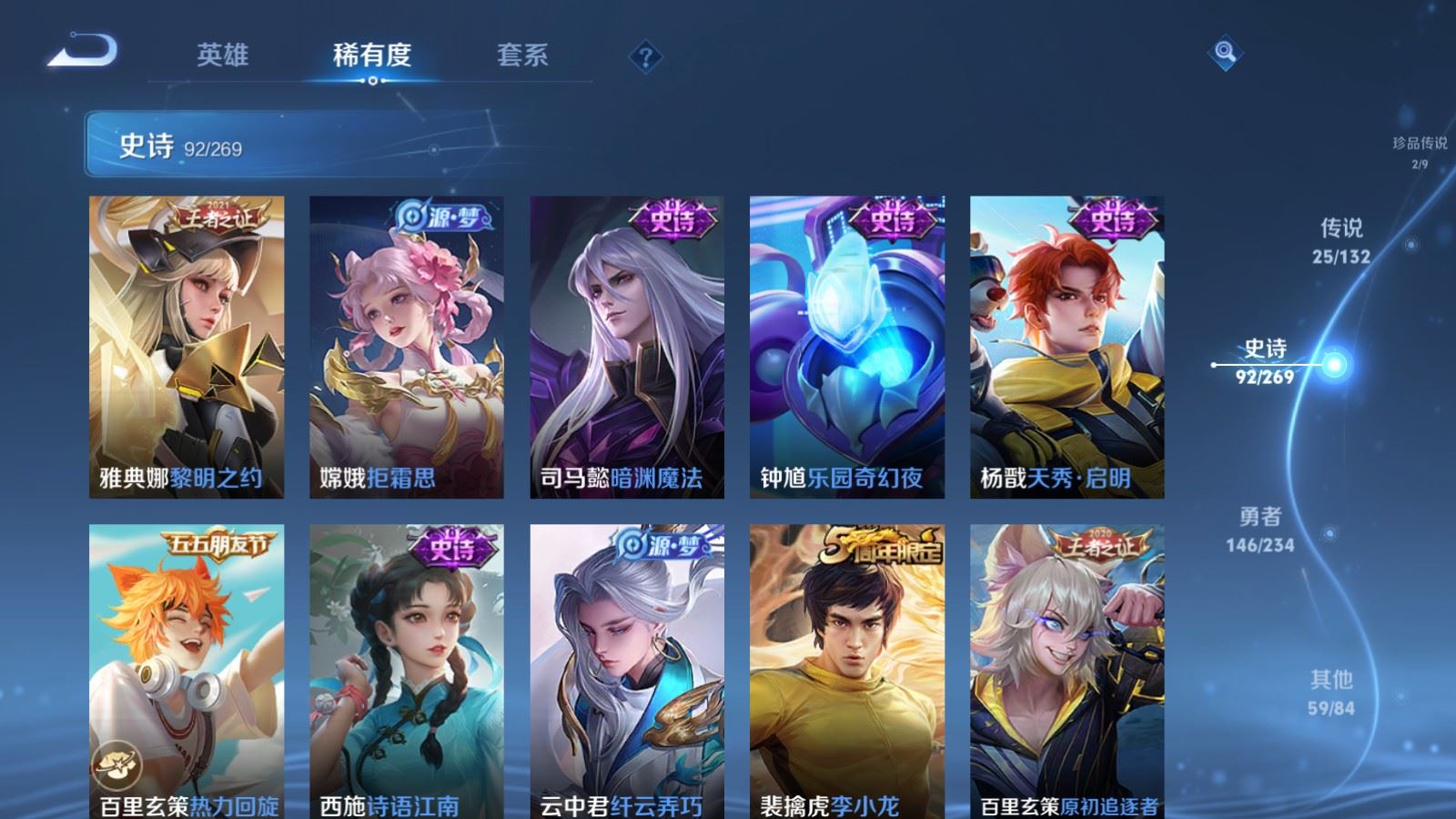 WZCMW4117362王者荣耀账号详情图16