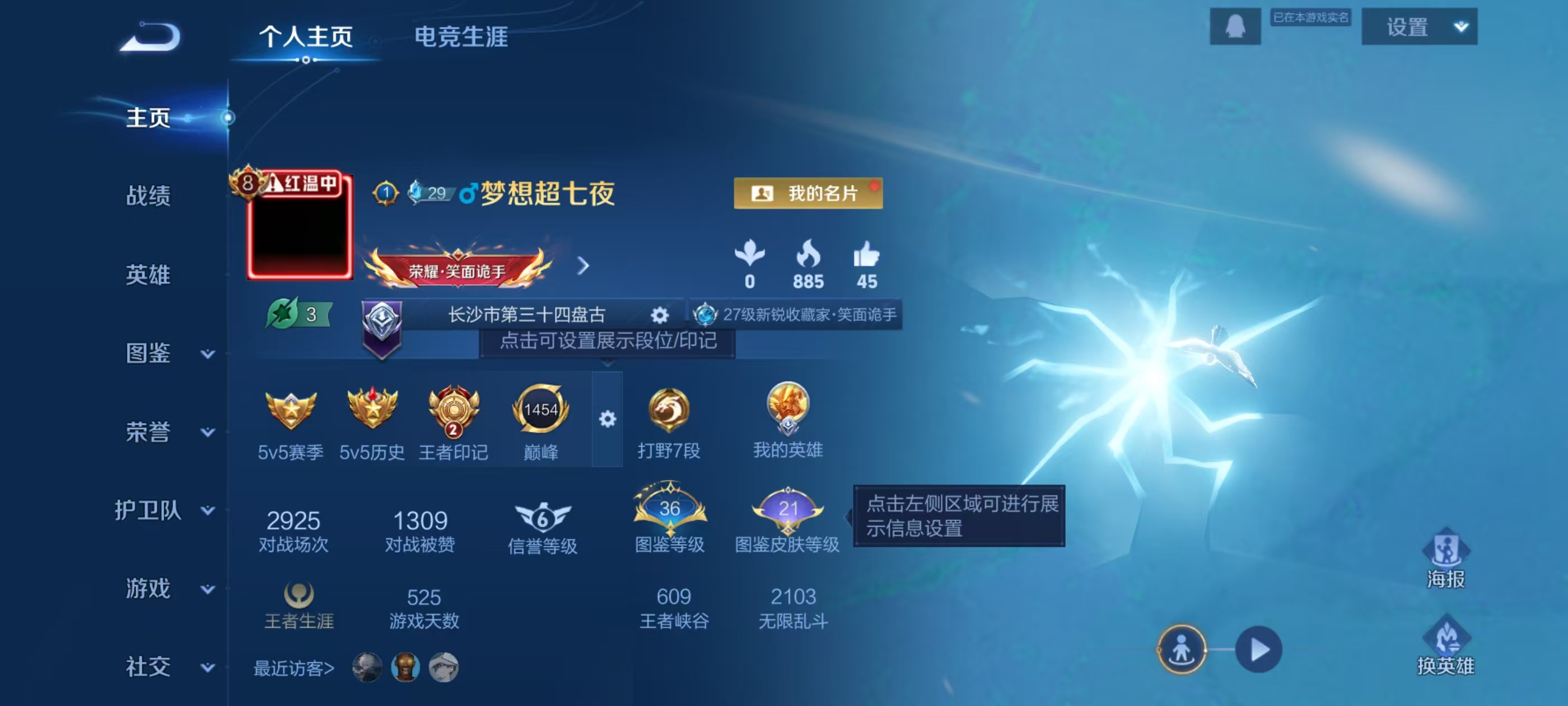 WZCMW4107502王者荣耀账号详情图2 WZCMW4107502王者荣耀账号详情图2