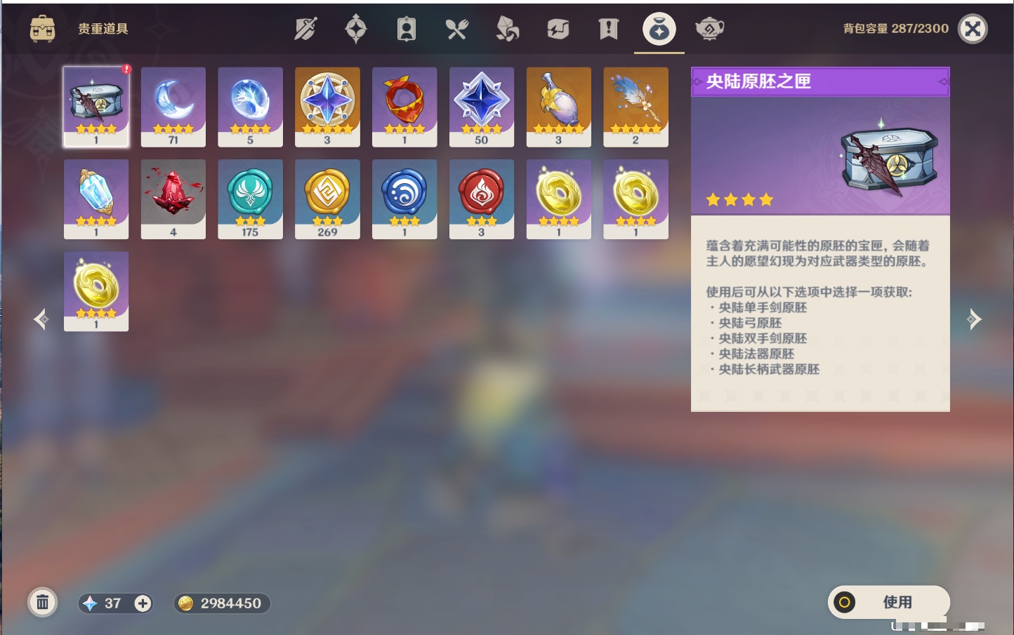 YSMK41849原神账号详情图30