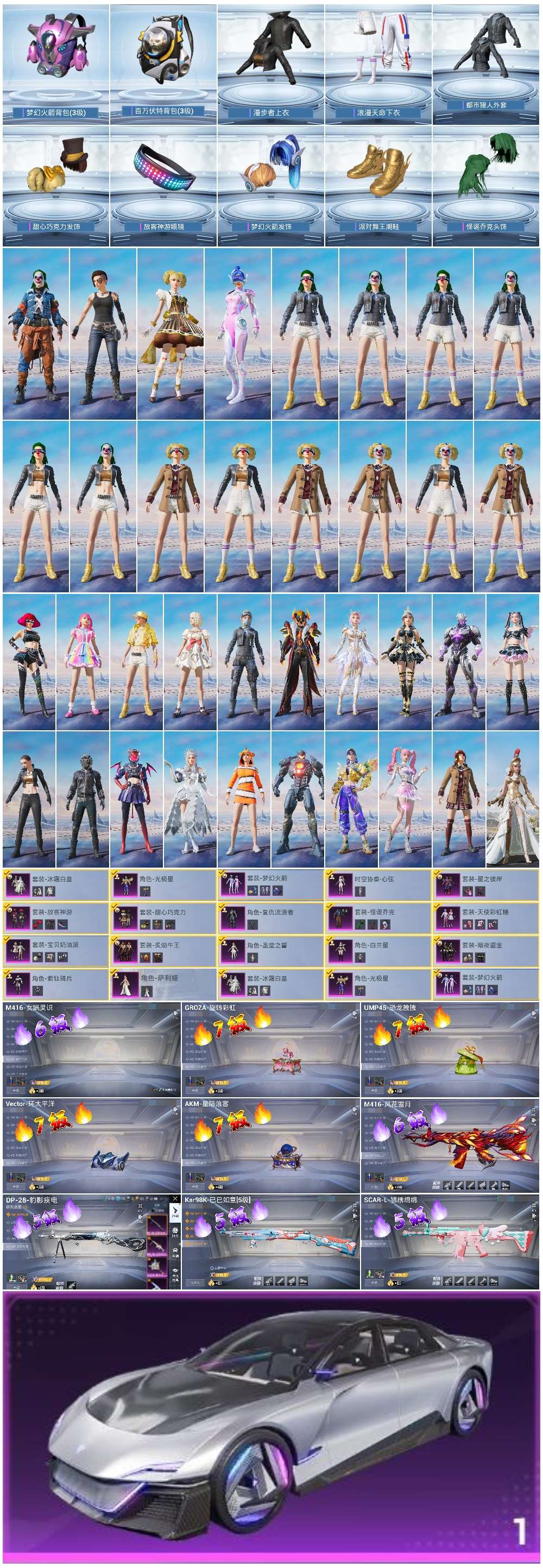 HPCMW456989和平精英账号详情图2