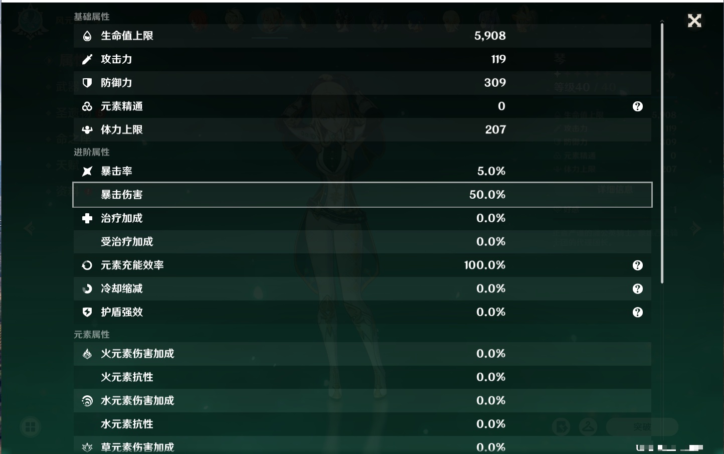 YSMK41849原神账号详情图23