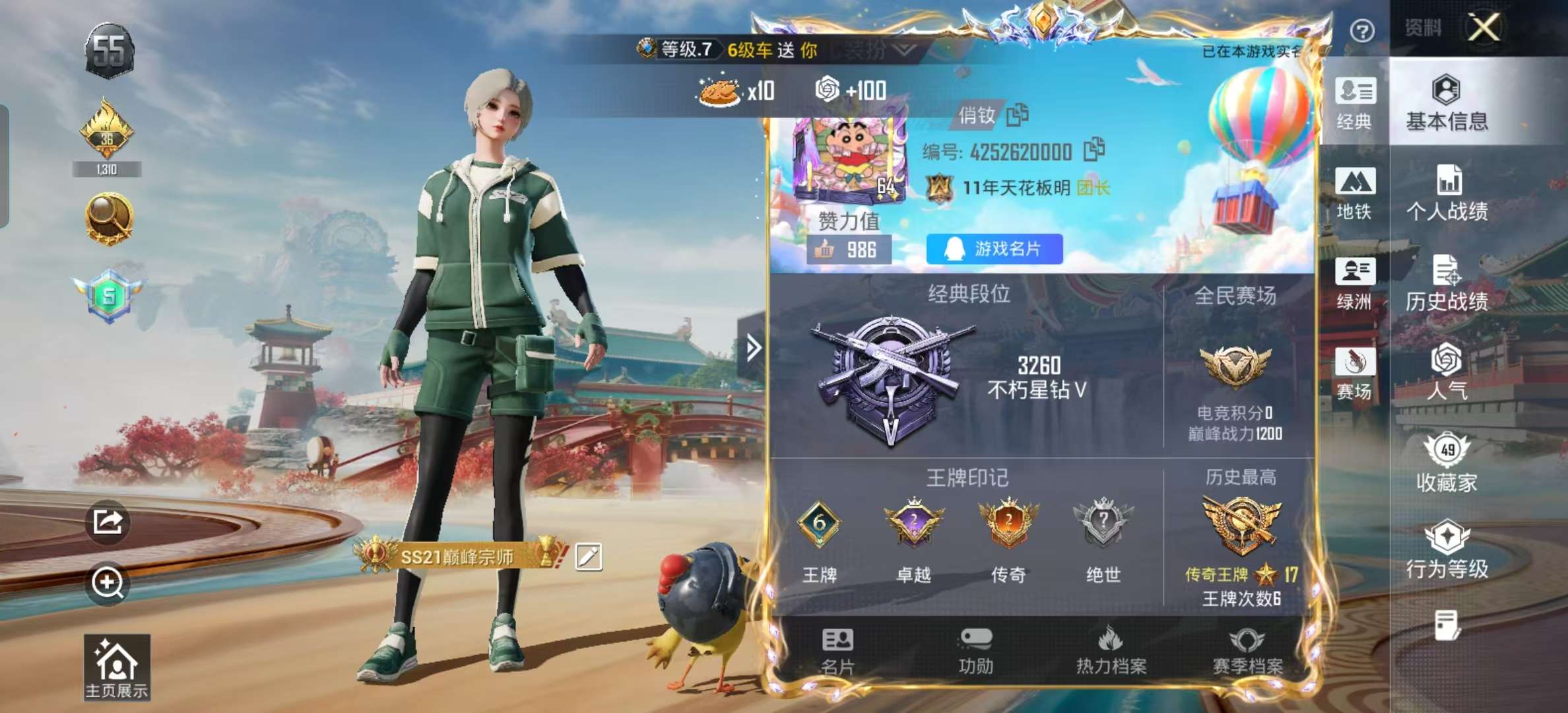 HPCMW457183和平精英账号详情图4