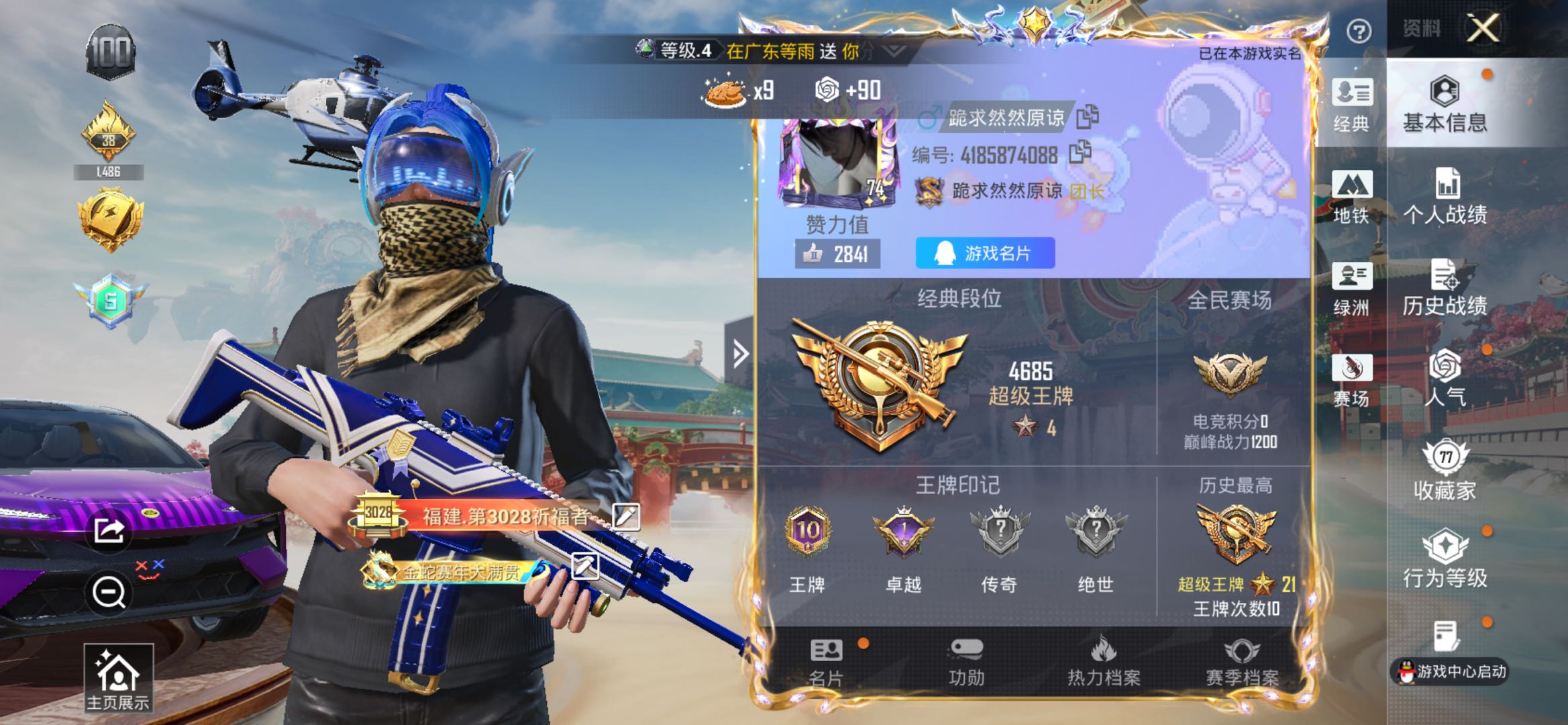 HPCMW456854和平精英账号详情图5