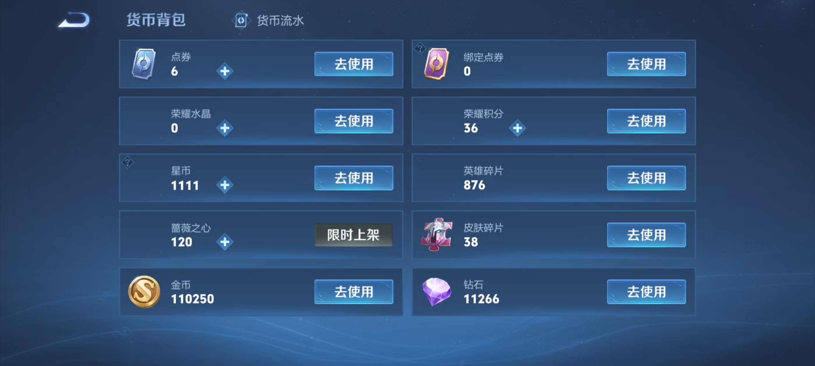 WZCMW4107466王者荣耀账号详情图7