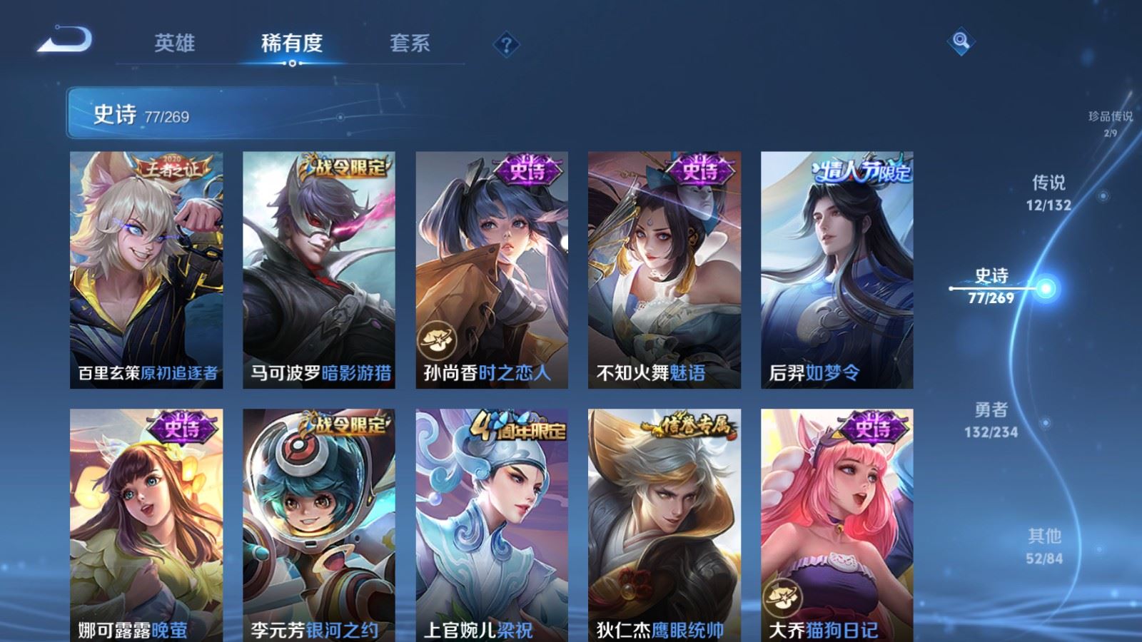 WZCMW4117393王者荣耀账号详情图13 WZCMW4117393王者荣耀账号详情图13