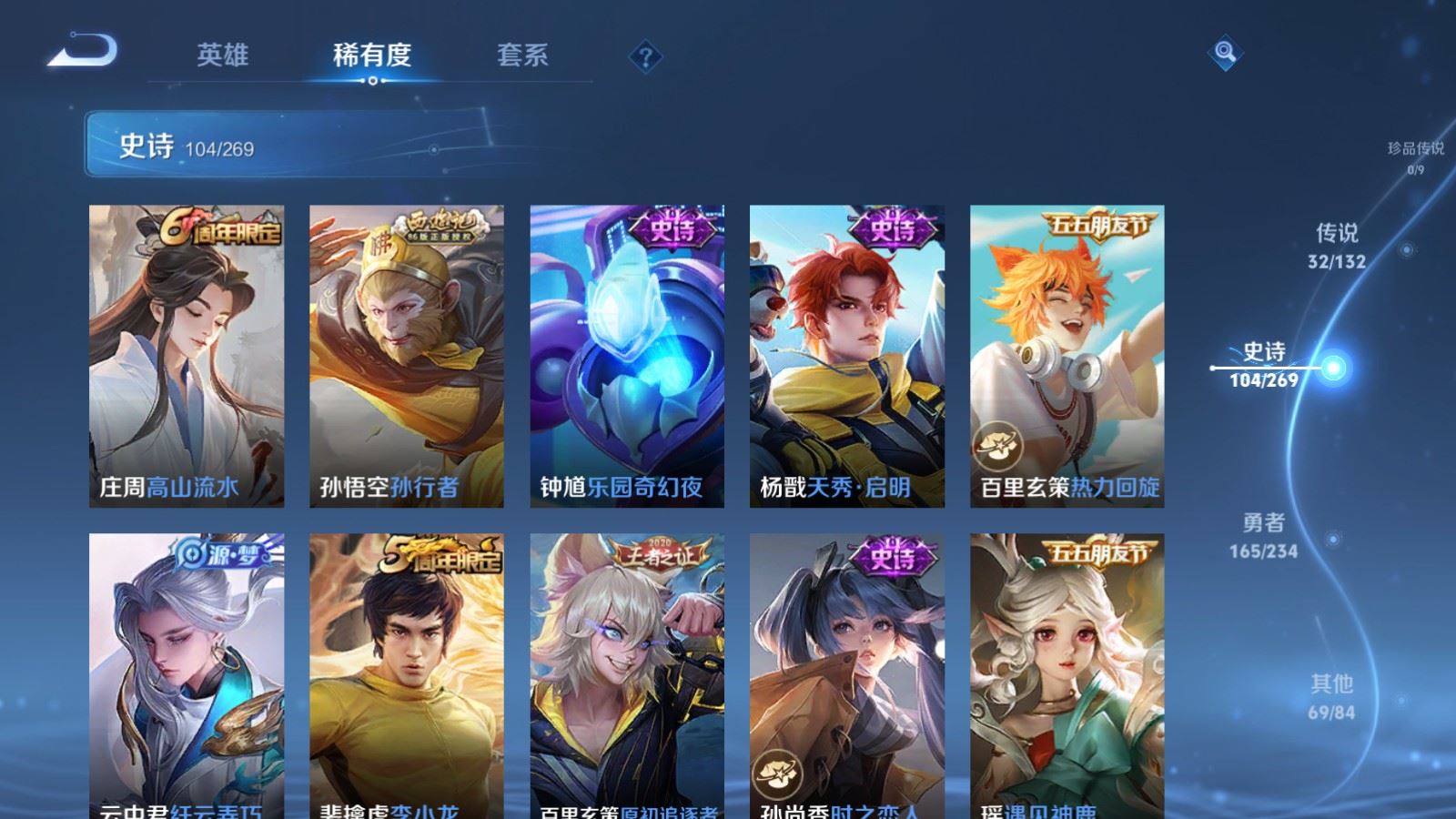 WZCMW4115649王者荣耀账号详情图17