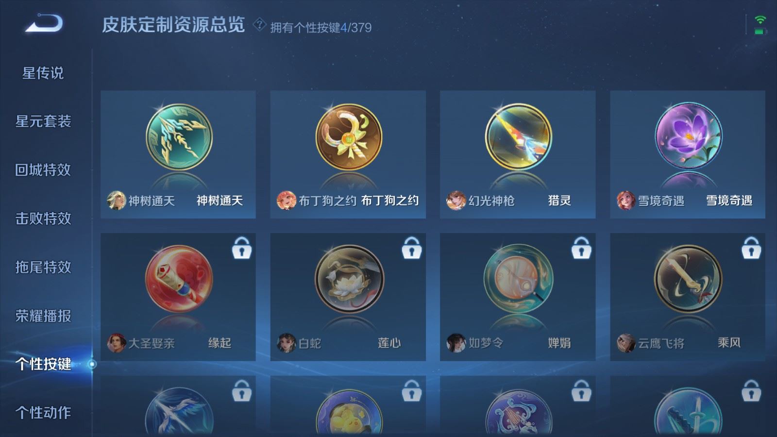 WZCMW4115647王者荣耀账号详情图19