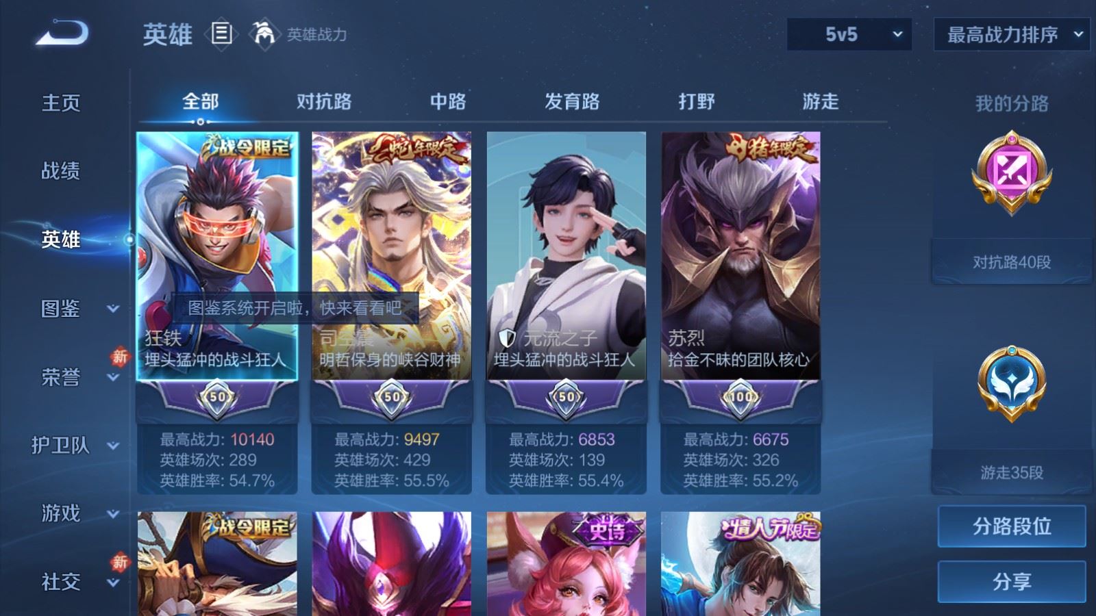 WZCMW4117353王者荣耀账号详情图3