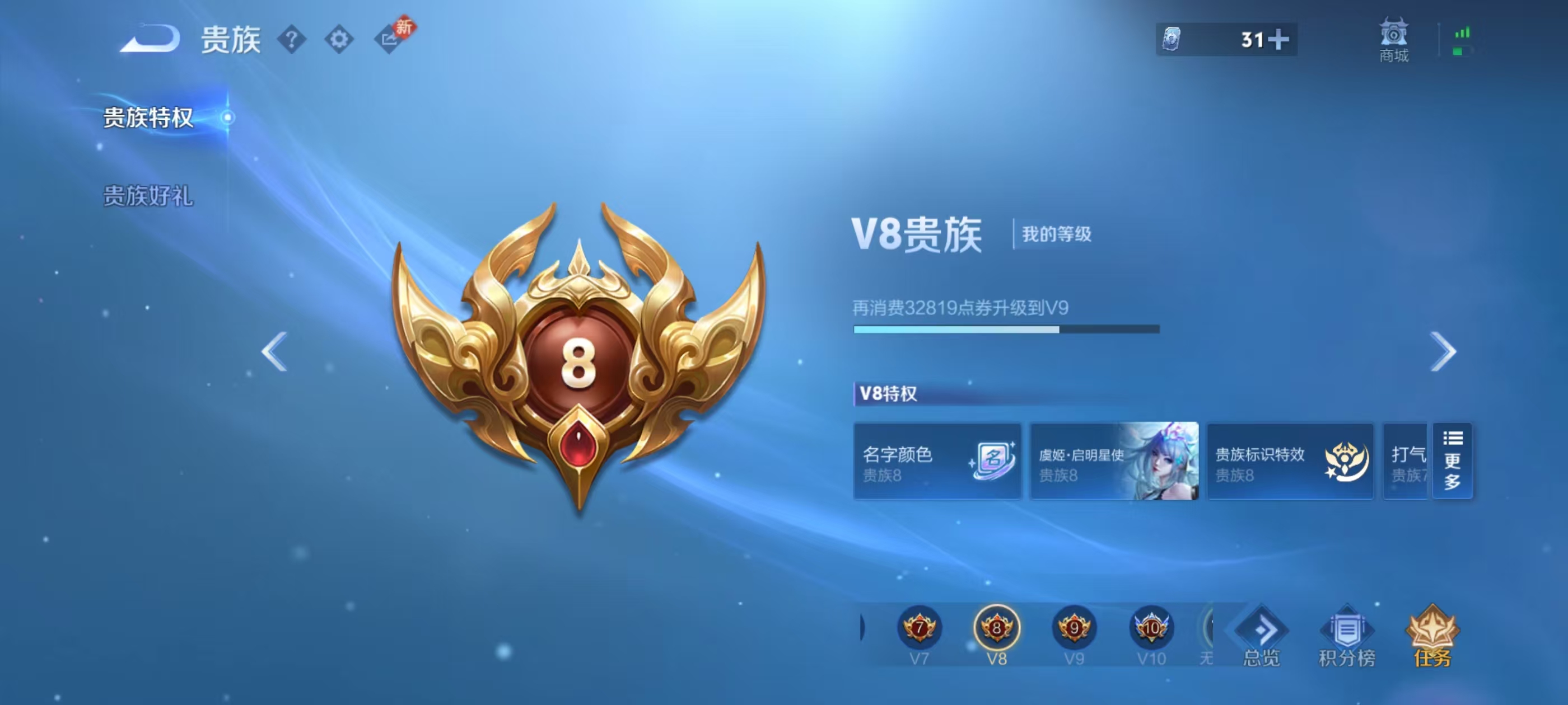 WZCMW4107537王者荣耀账号详情图5