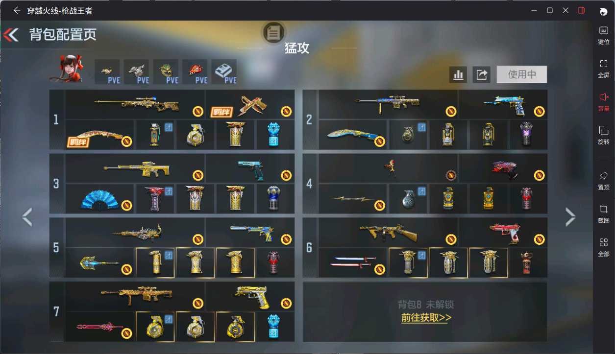 CFMFFWY48585枪战王者账号详情图5