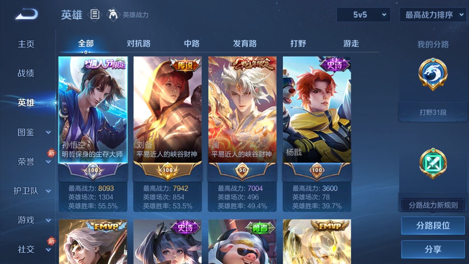 WZCMW4117359王者荣耀账号详情图3 WZCMW4117359王者荣耀账号详情图3