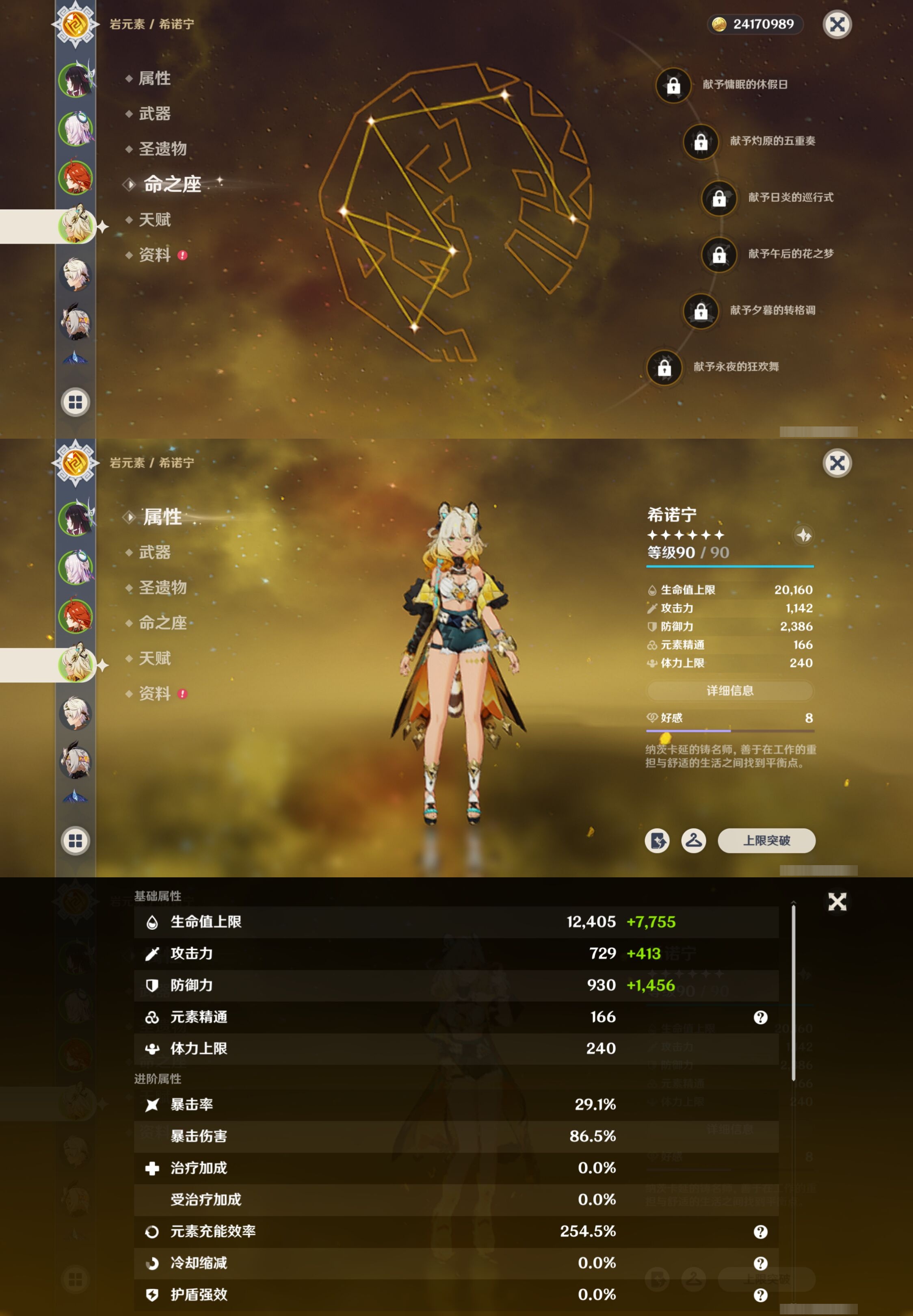 YSMK41859原神账号详情图12