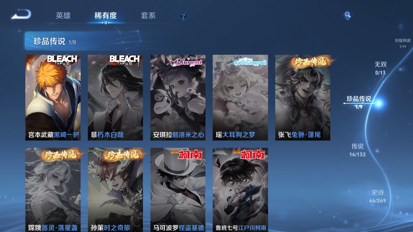 WZCMW4117406王者荣耀账号详情图9