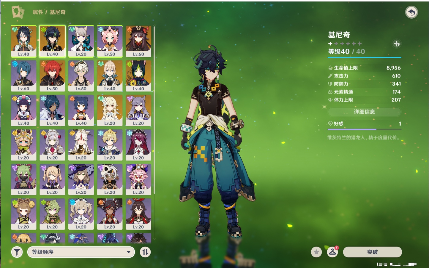 YSMK41849原神账号详情图8