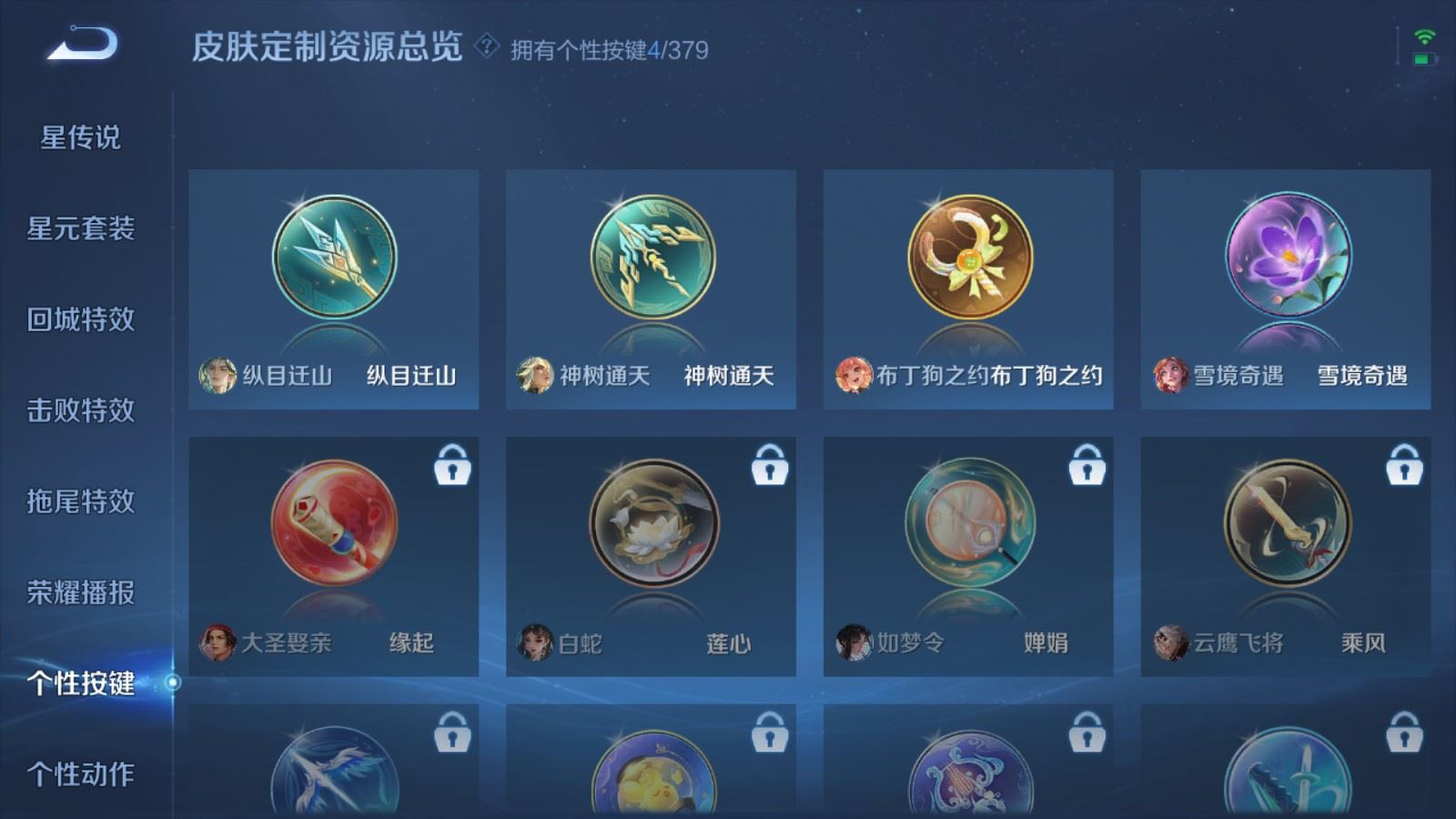 WZCMW4117376王者荣耀账号详情图21