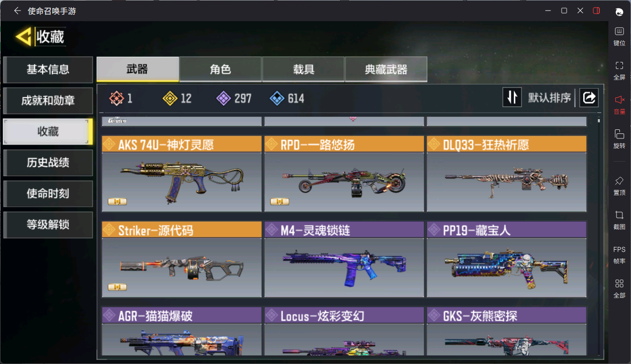 SMCMW40804使命召唤手游账号详情图4 SMCMW40804使命召唤手游账号详情图4