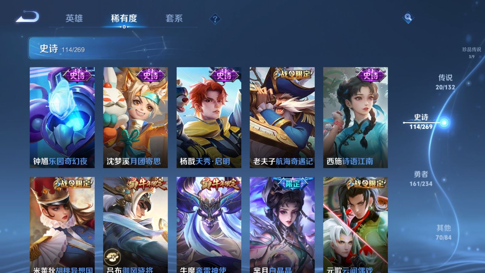 WZCMW4117385王者荣耀账号详情图16