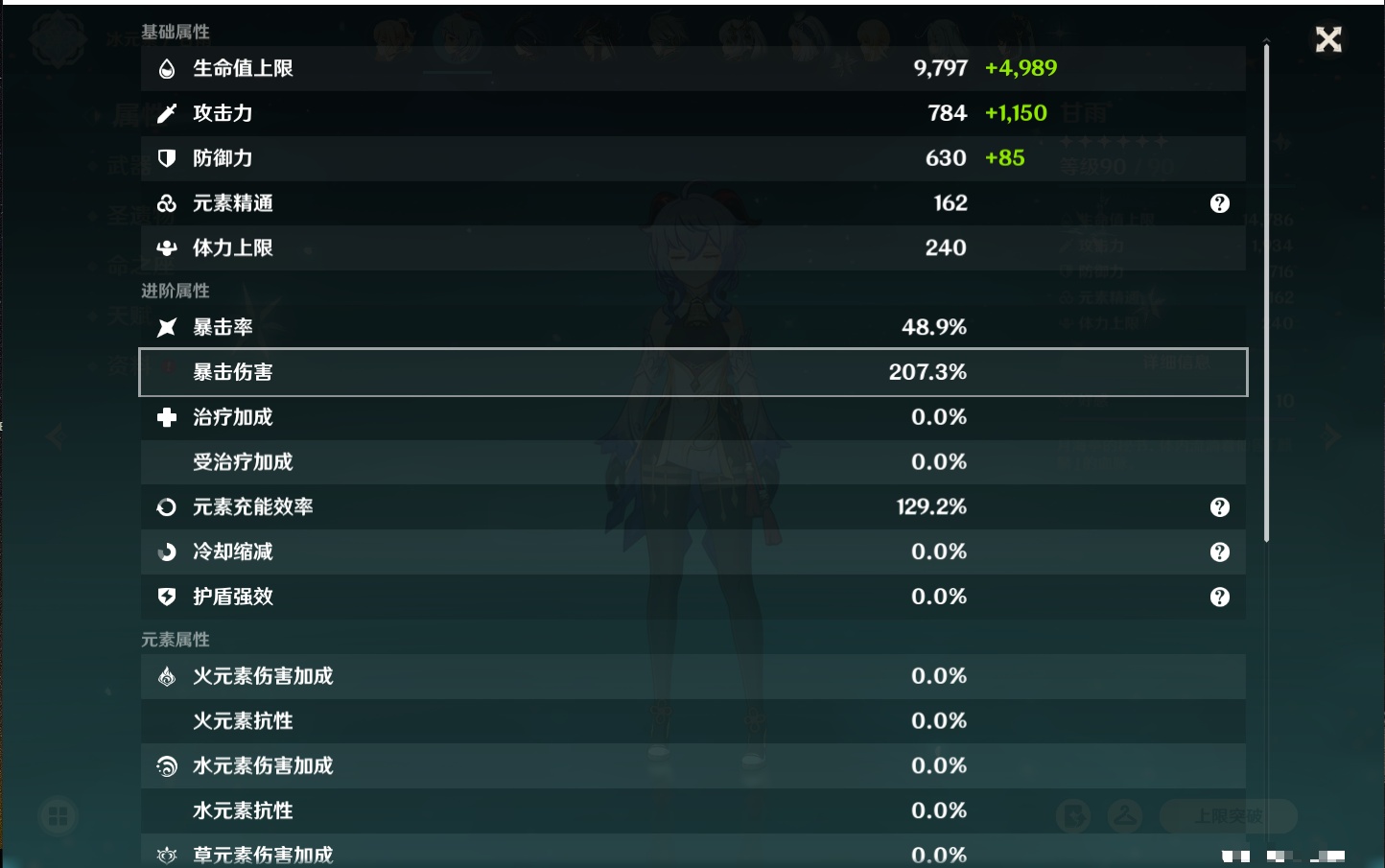 YSMK41848原神账号详情图64