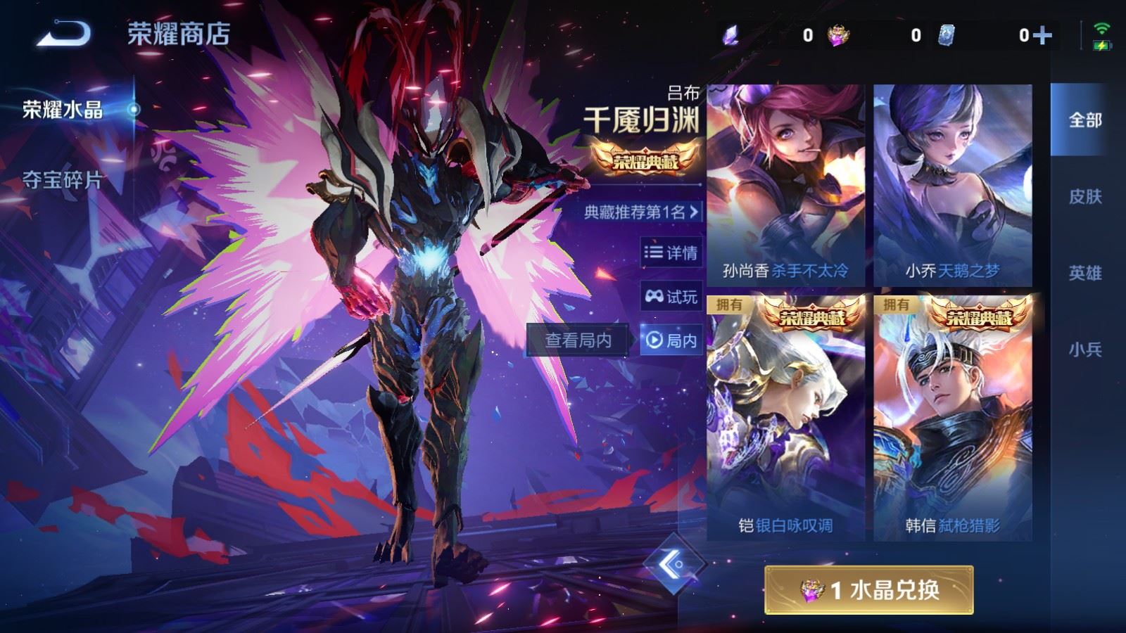 WZCMW4115645王者荣耀账号详情图25