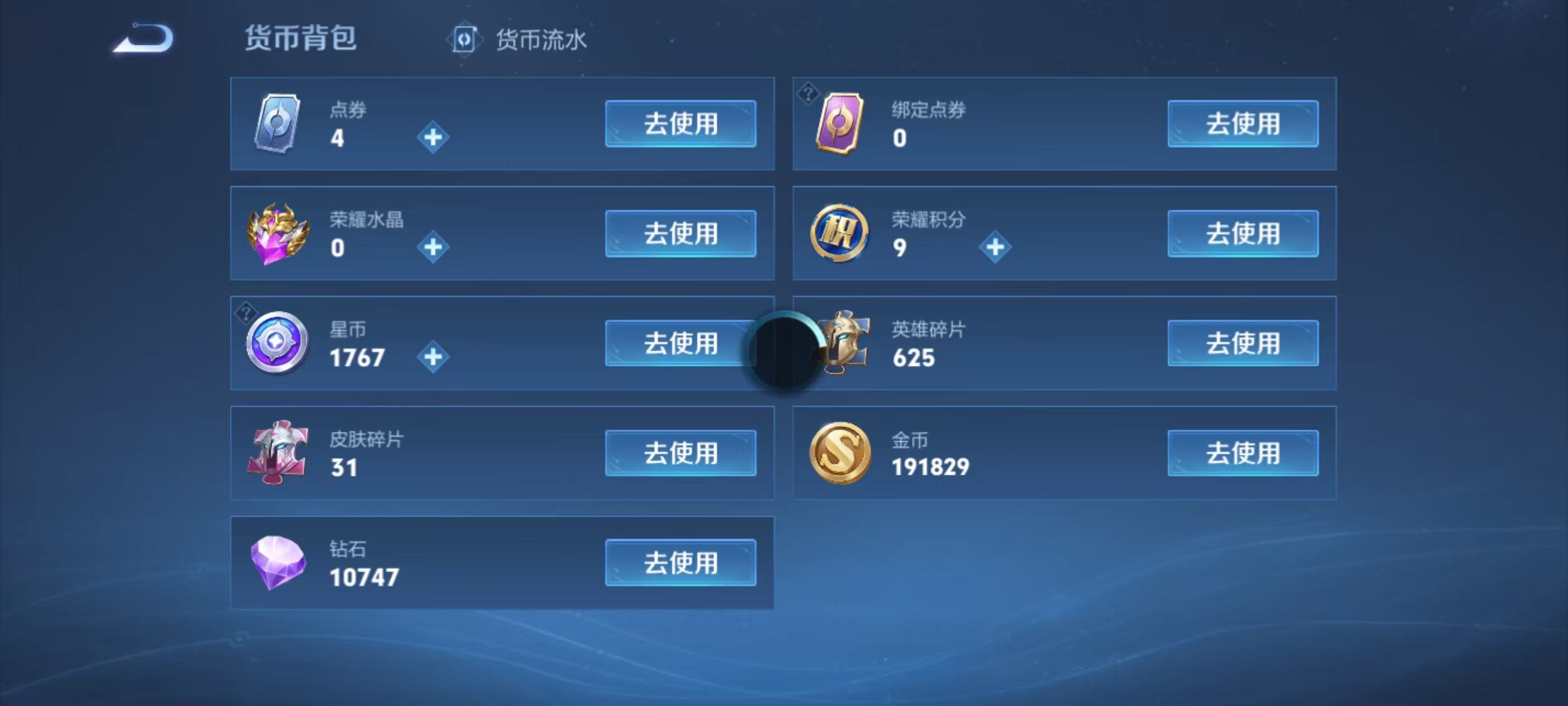 WZCMW4108270王者荣耀账号详情图6