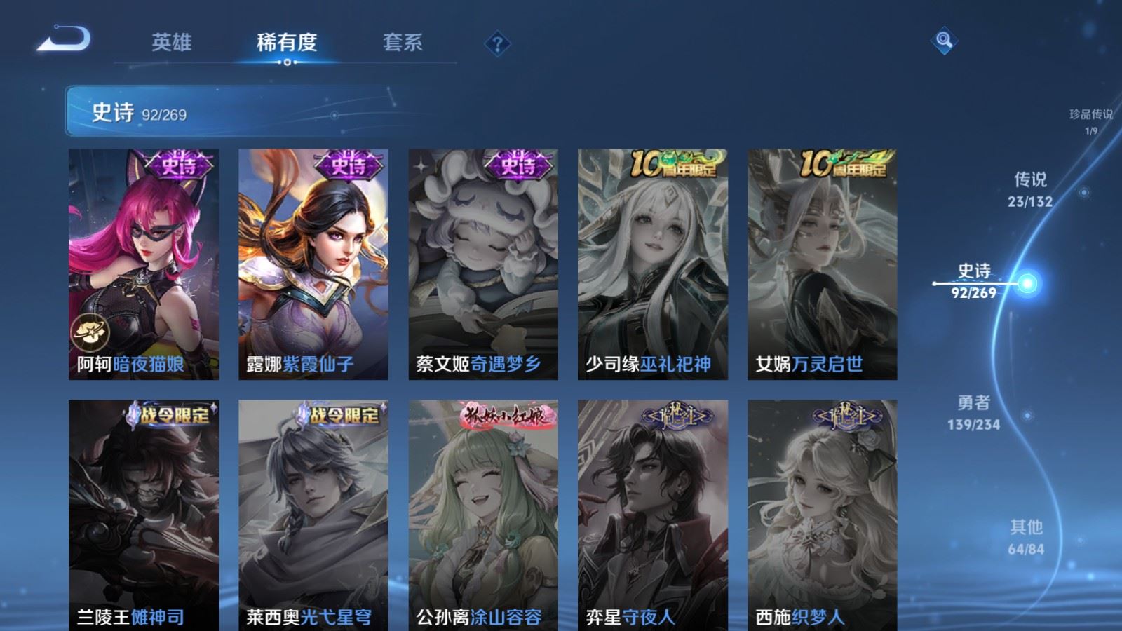 WZCMW4117356王者荣耀账号详情图21