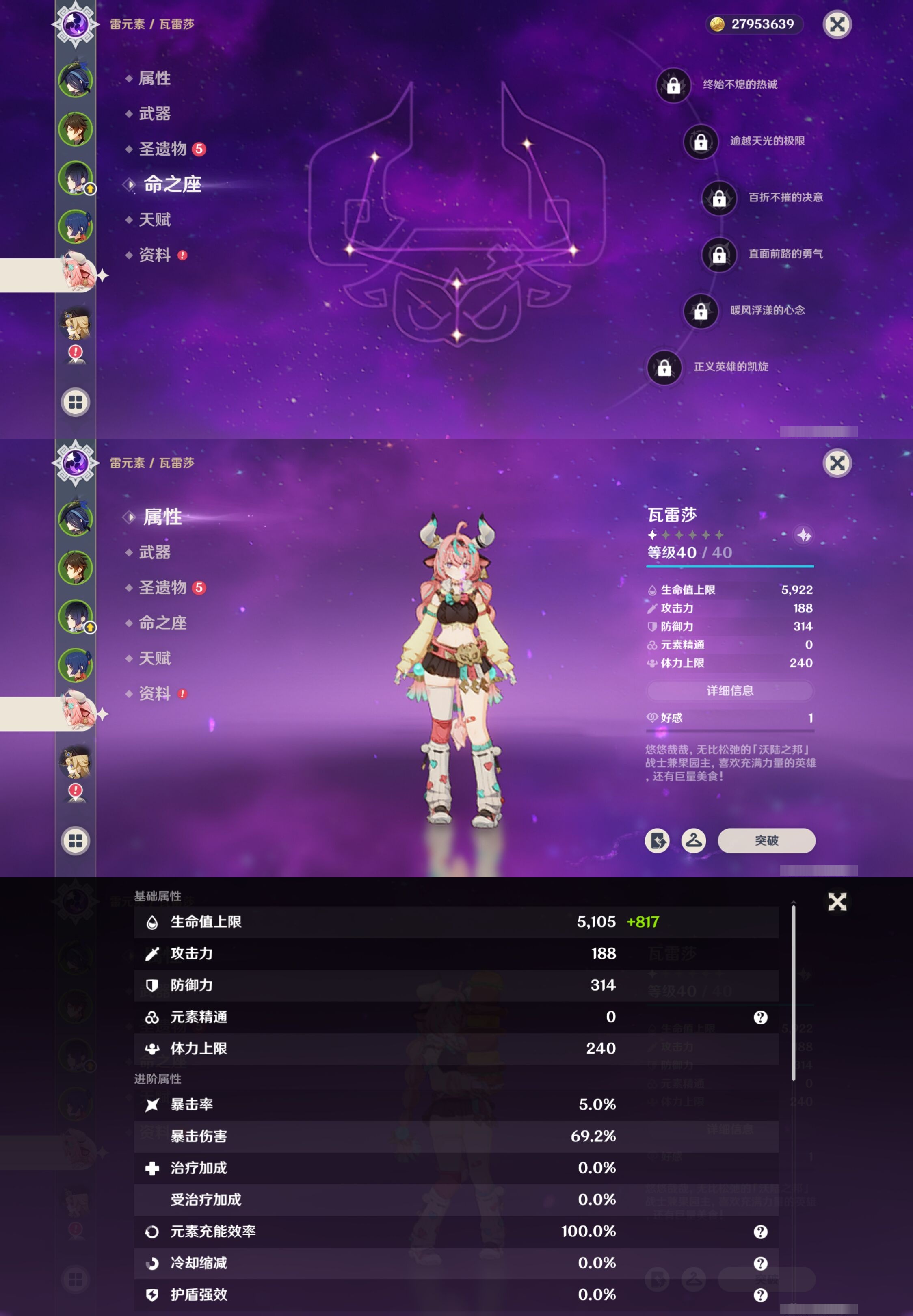 YSMK41852原神账号详情图12