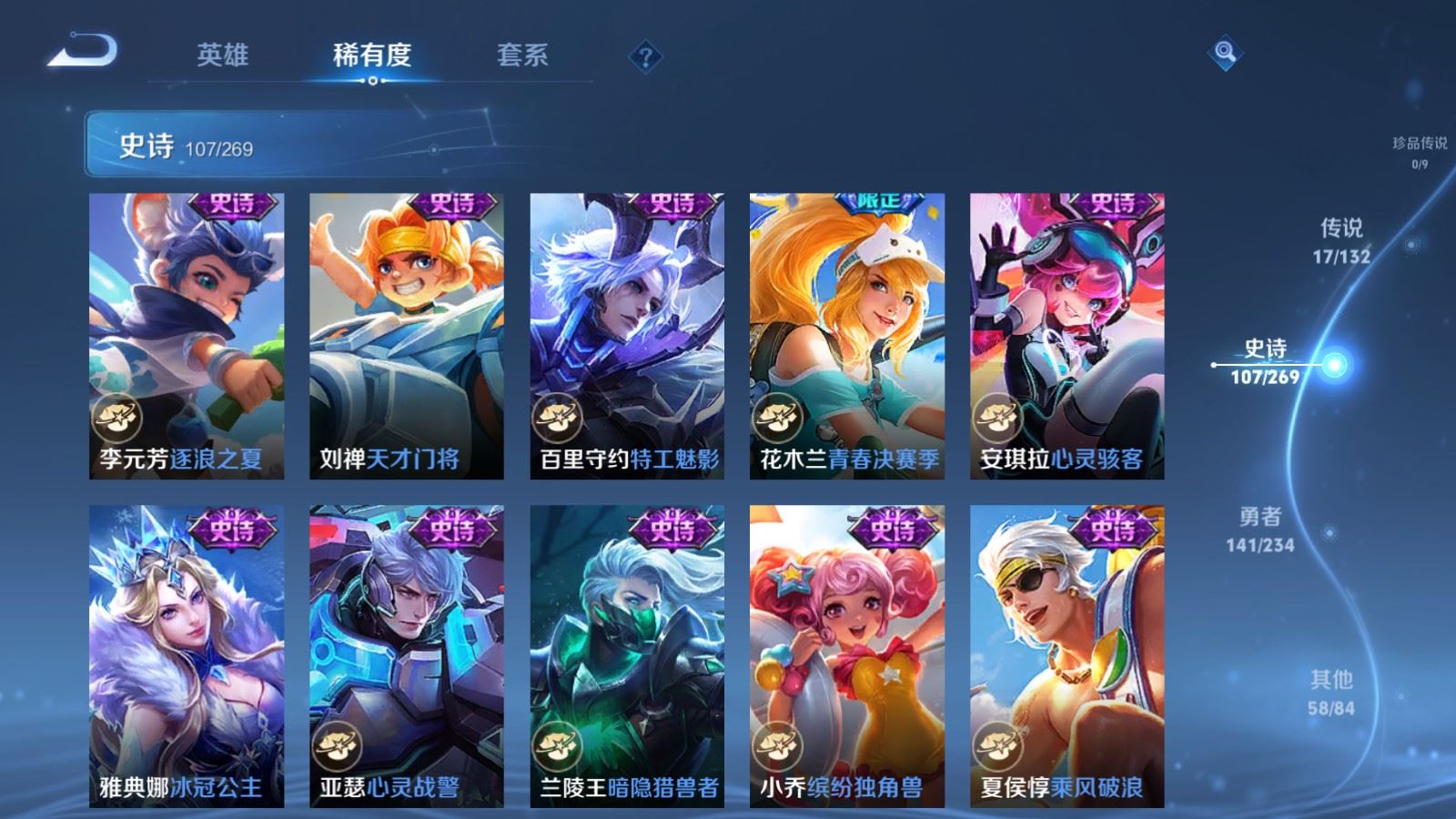 WZCMW4116421王者荣耀账号详情图17