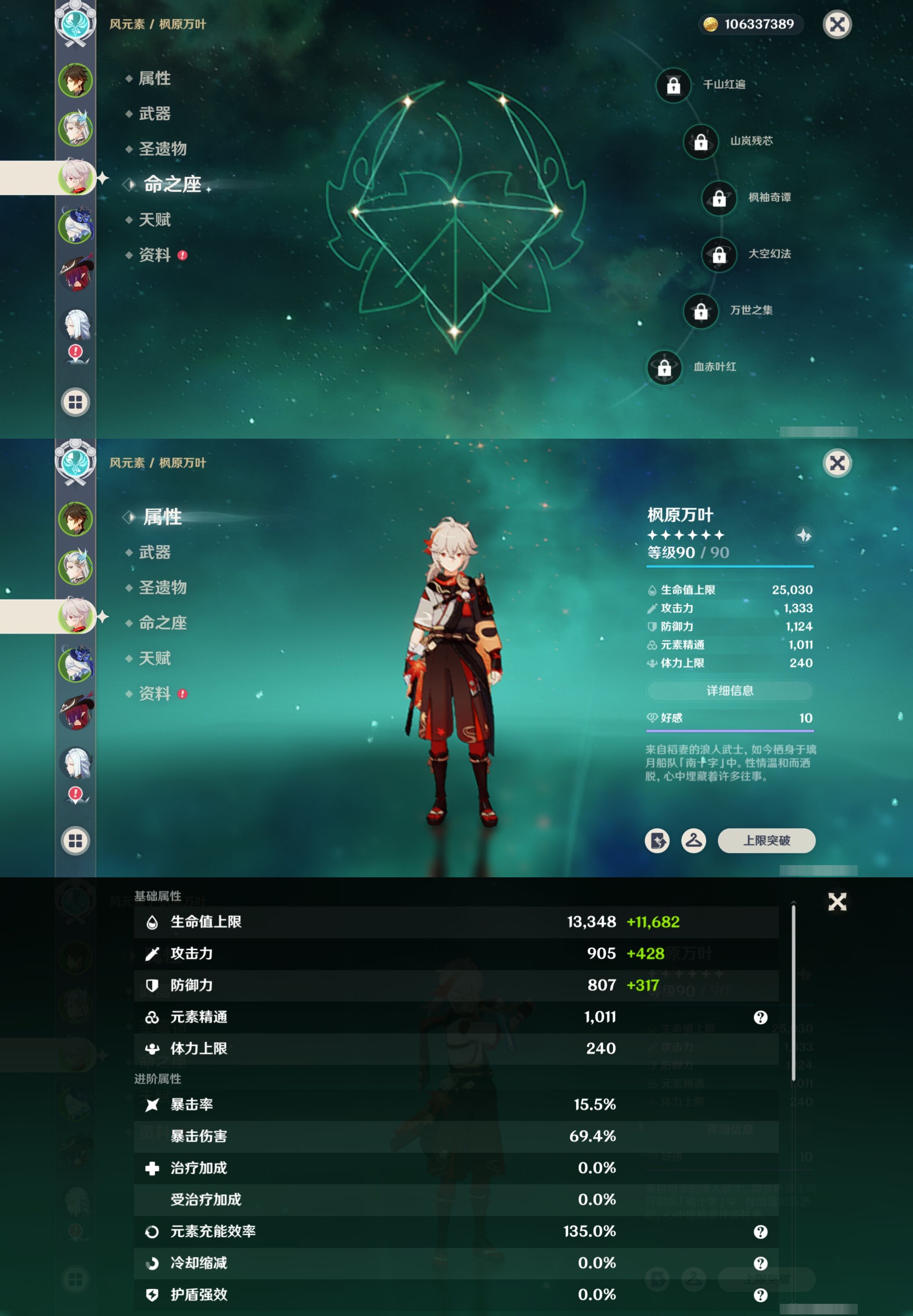 YSMK41851原神账号详情图11