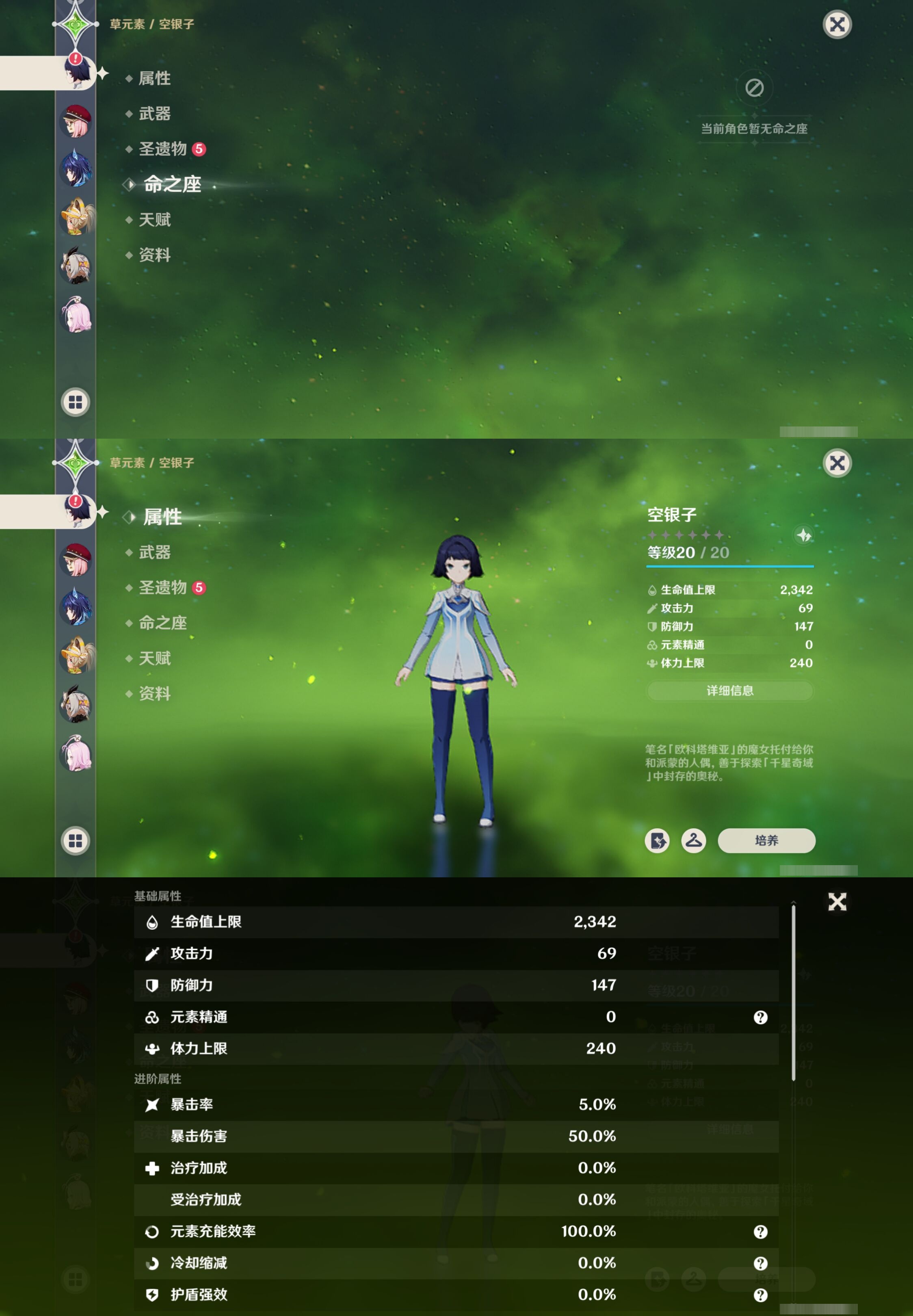 YSMK41852原神账号详情图29