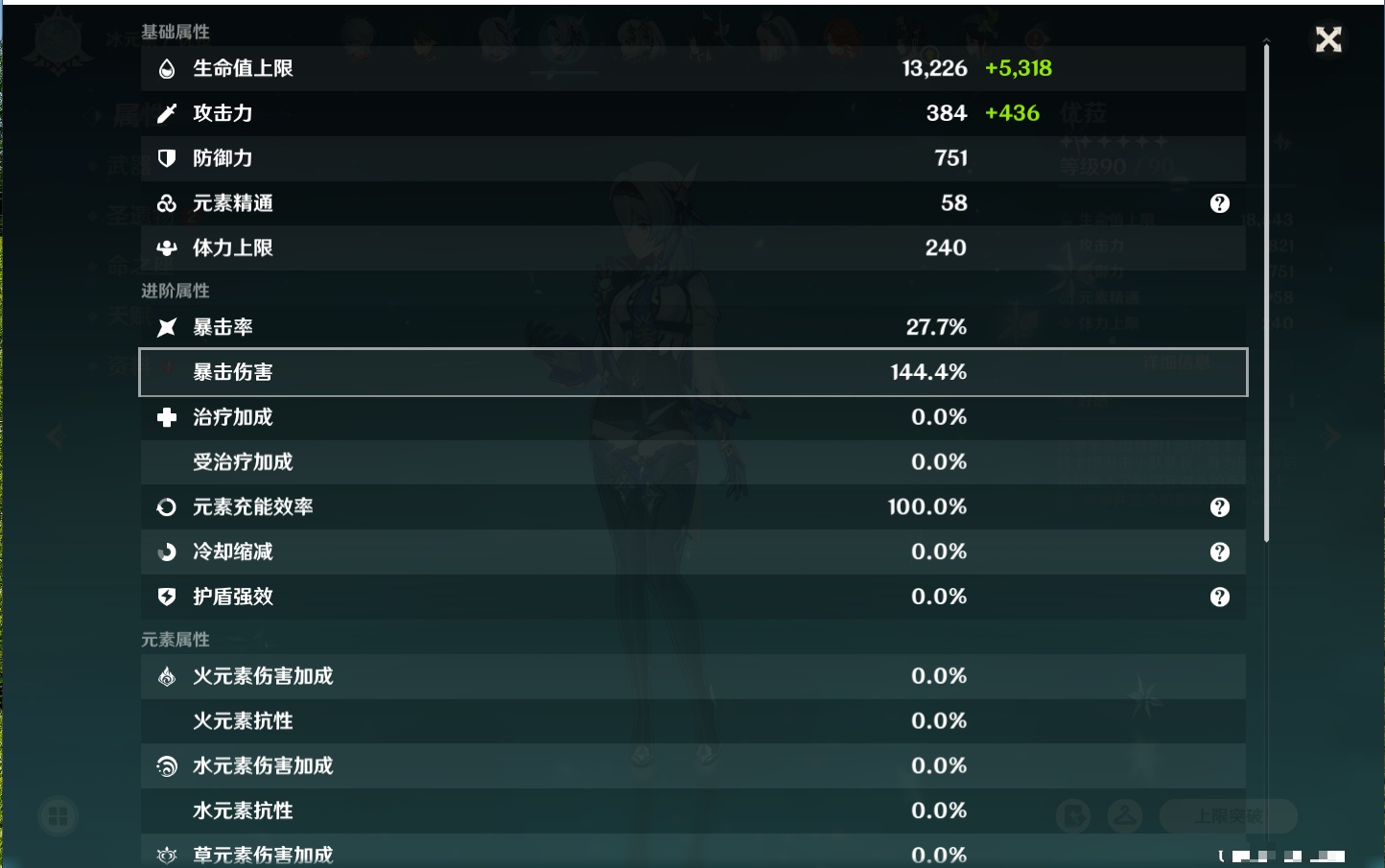 YSMK41850原神账号详情图47