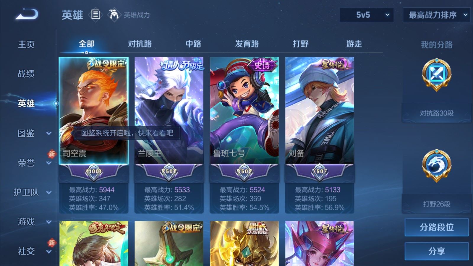 WZCMW4116414王者荣耀账号详情图3