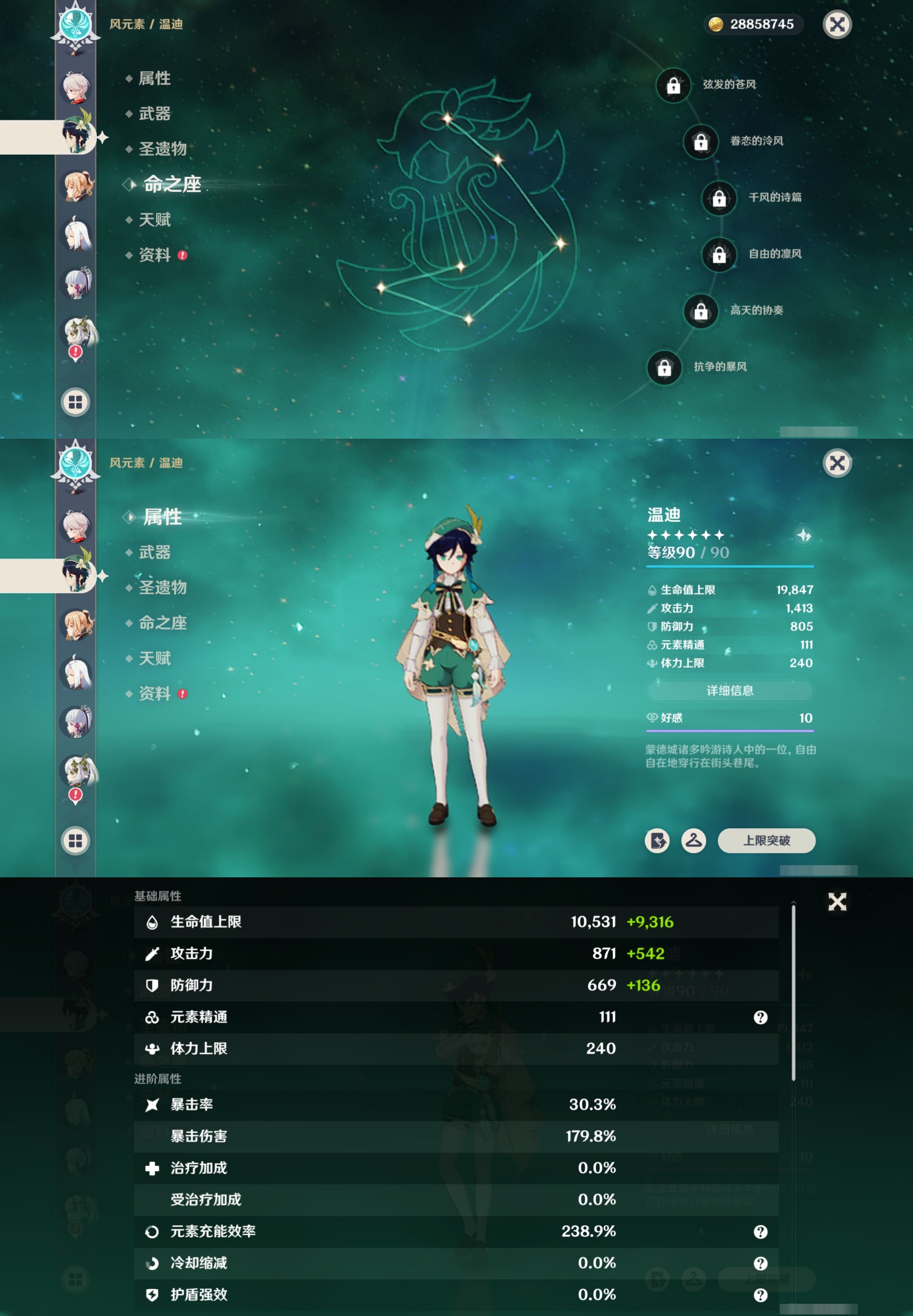 YSMK41858原神账号详情图16