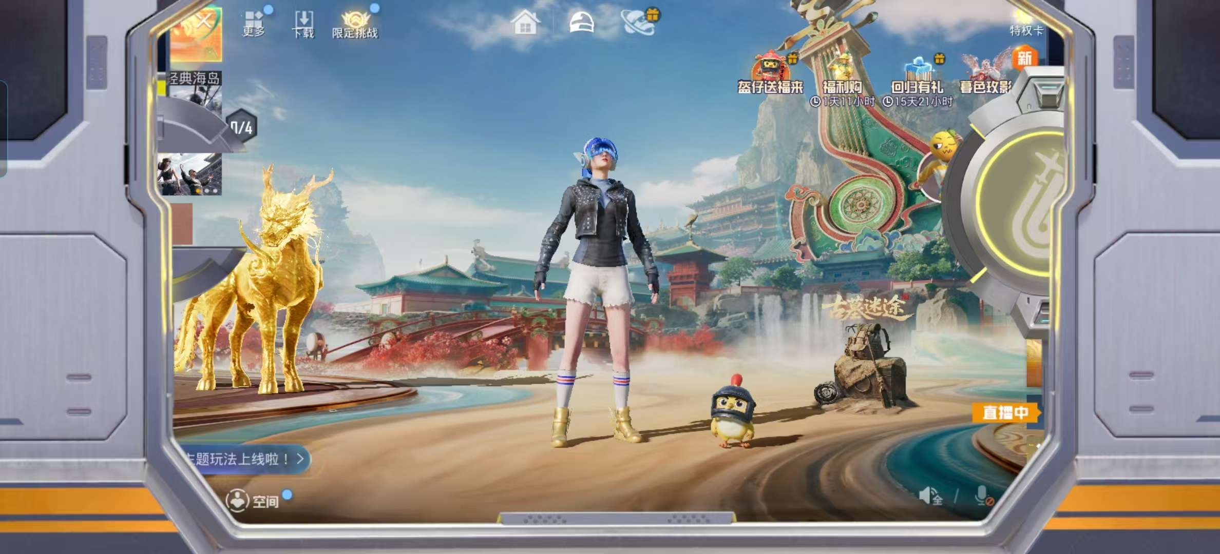 HPCMW457333和平精英账号详情图4