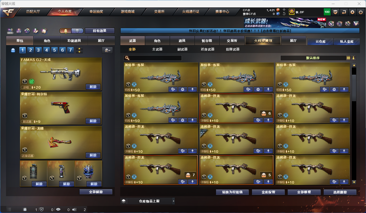 CFFFWY427732穿越火线账号详情图10