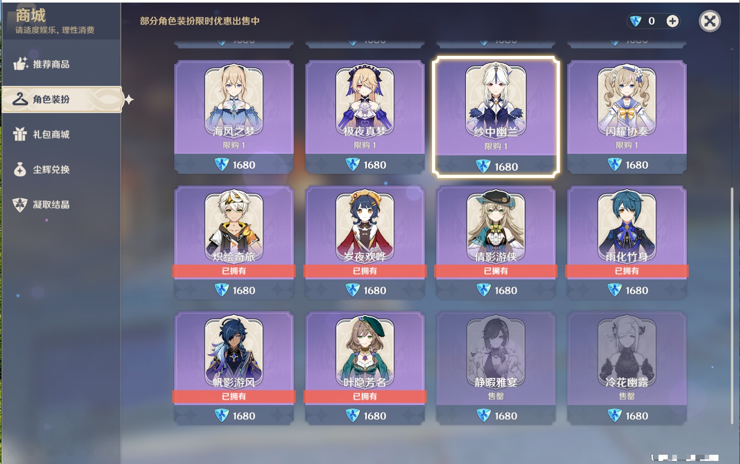 YSMK41850原神账号详情图71